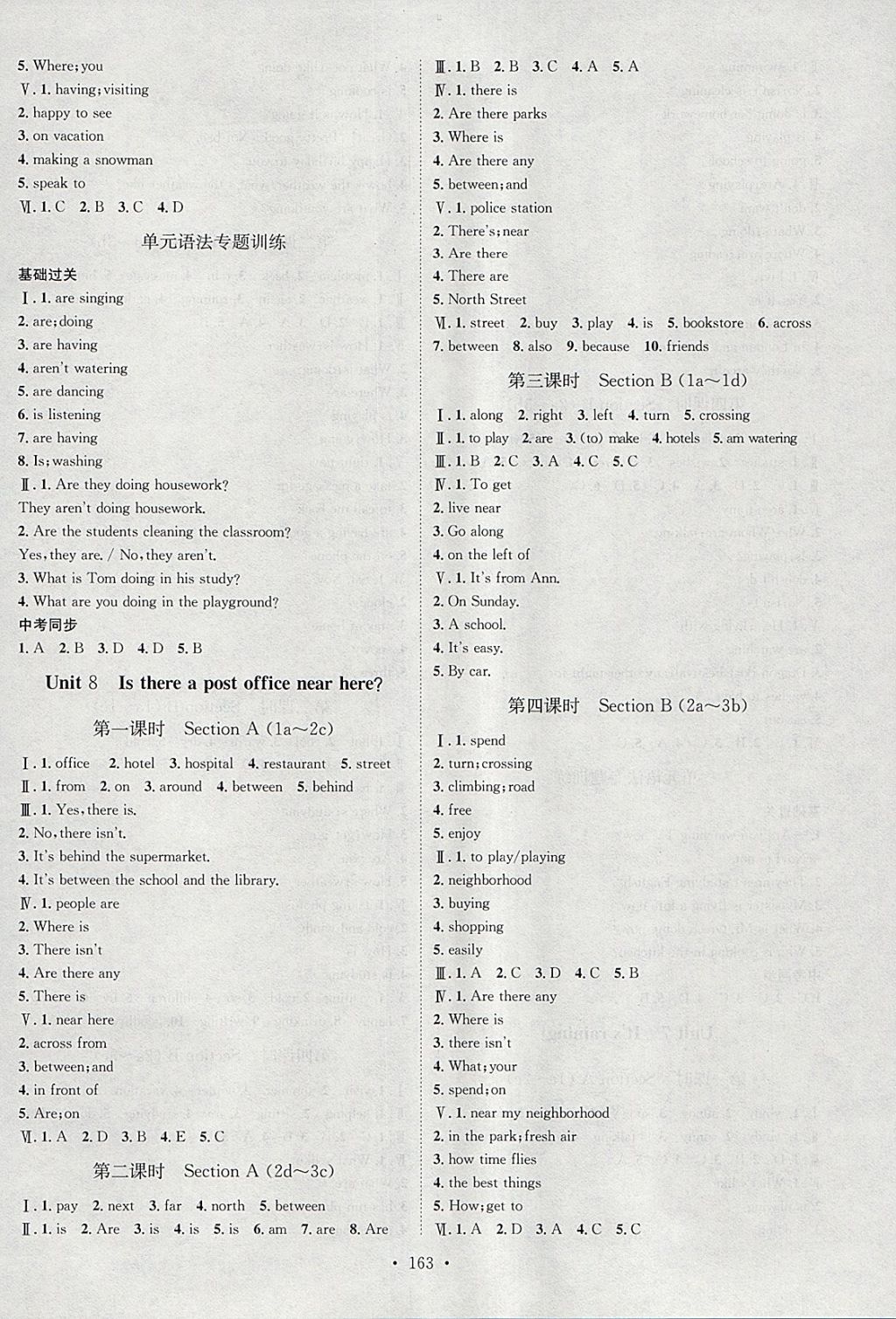 2018年思路教练同步课时作业七年级英语下册人教版 参考答案第7页