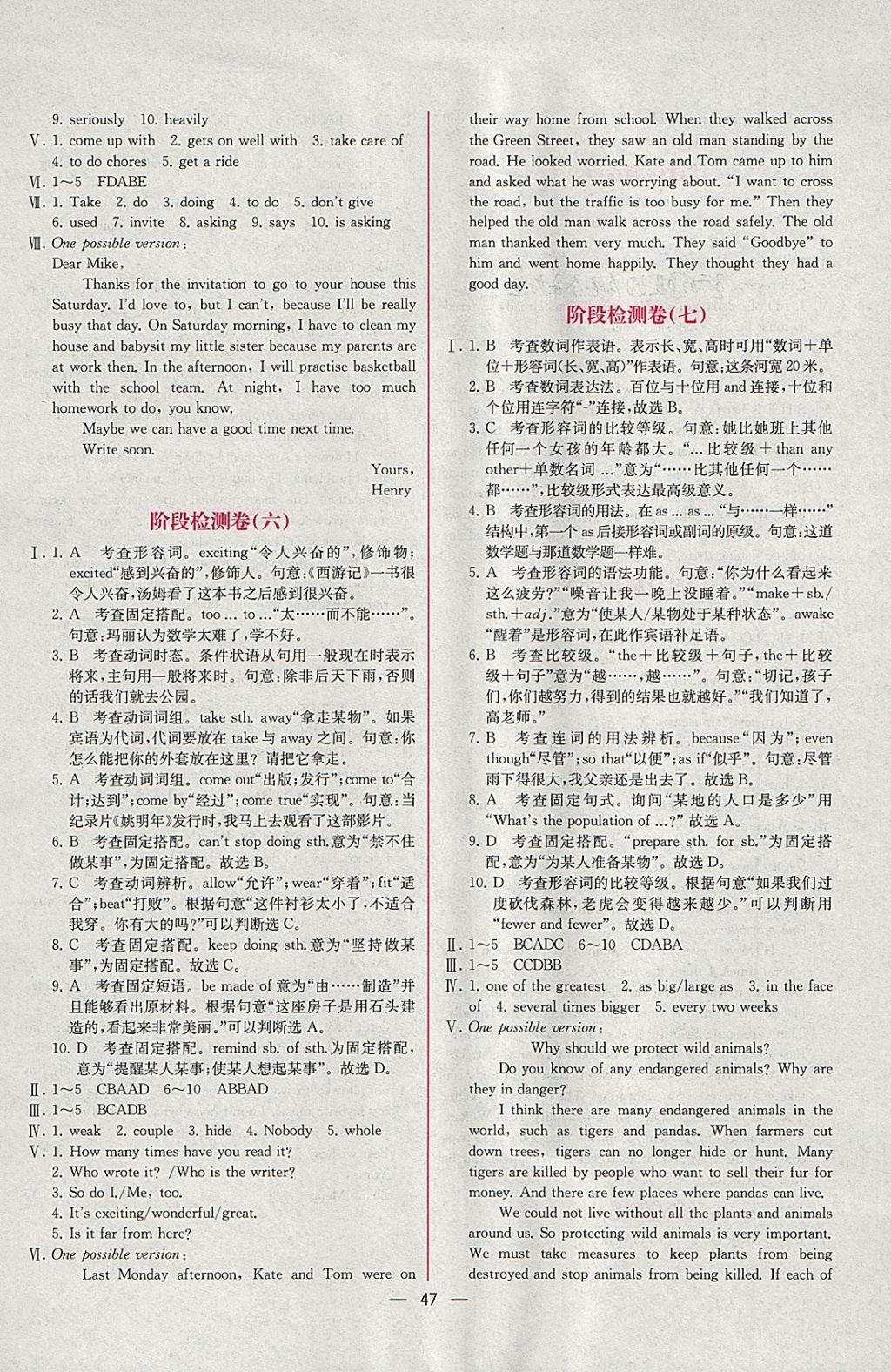 2018年同步導(dǎo)學(xué)案課時(shí)練八年級(jí)英語(yǔ)下冊(cè)人教版 參考答案第19頁(yè)