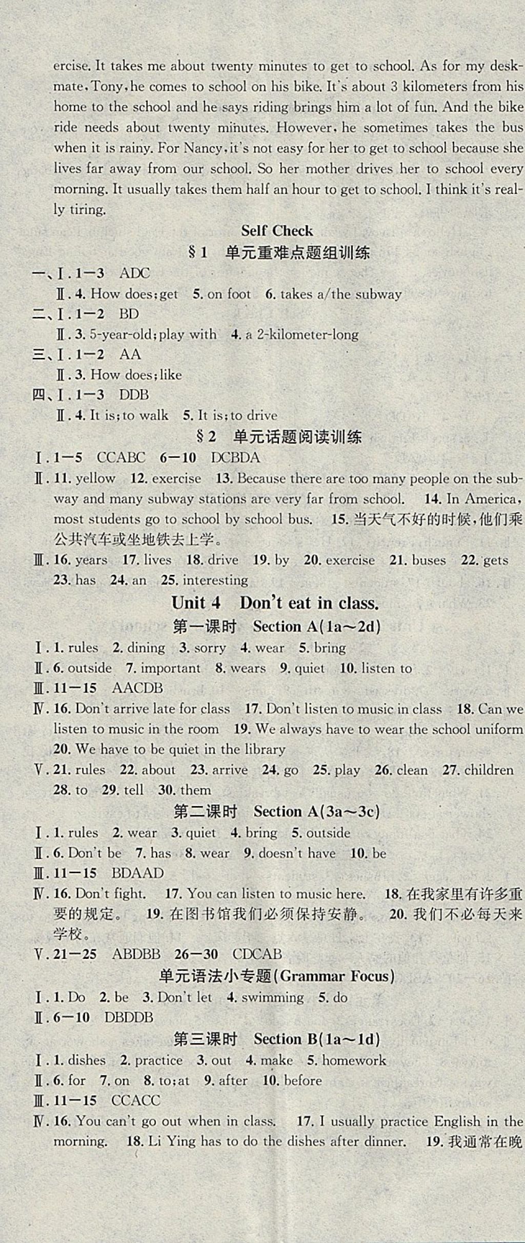 2018年名校课堂七年级英语下册人教版河北适用武汉大学出版社 参考答案第5页