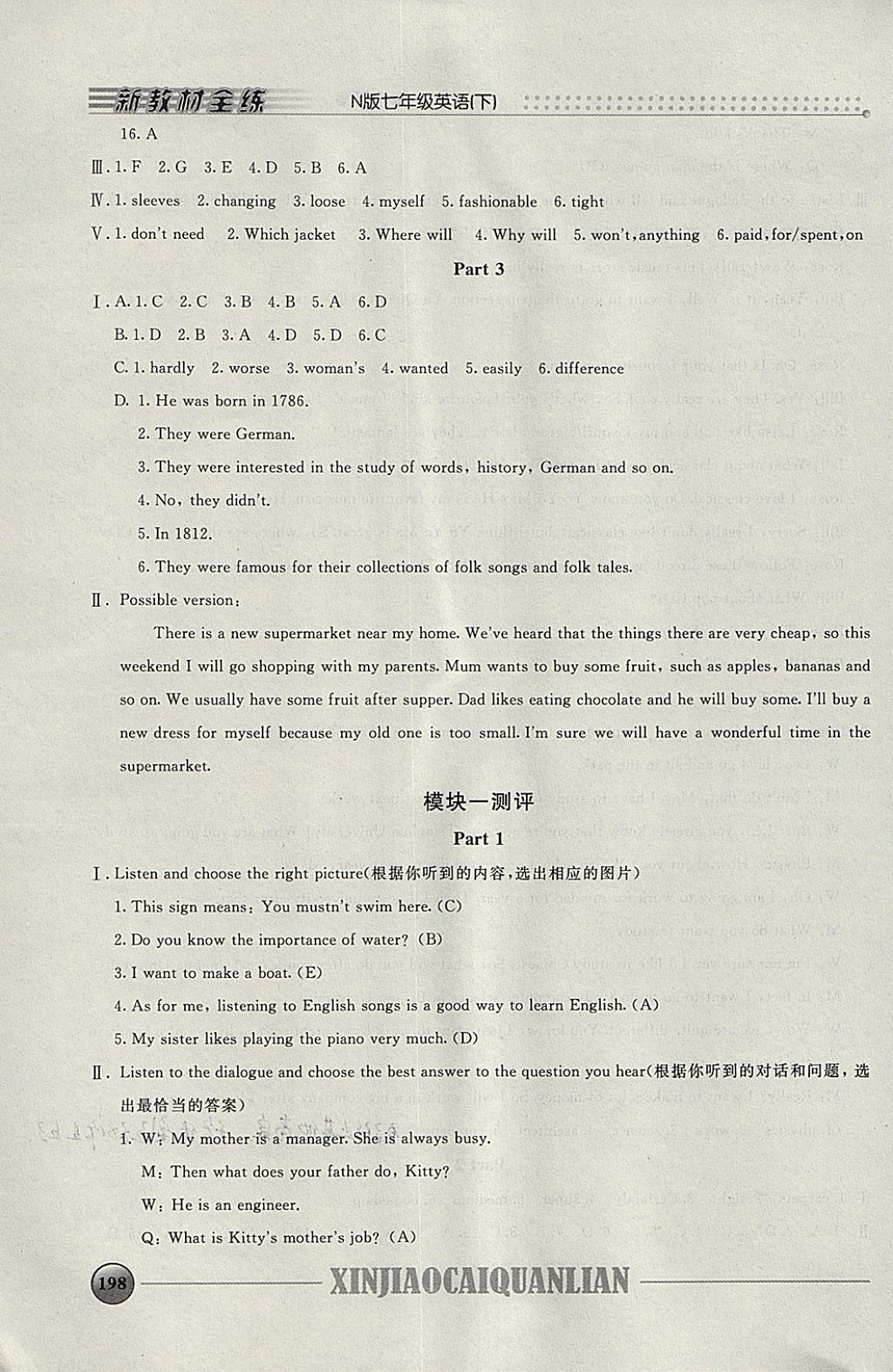 2018年鐘書金牌新教材全練七年級(jí)英語(yǔ)下冊(cè)牛津版 參考答案第12頁(yè)