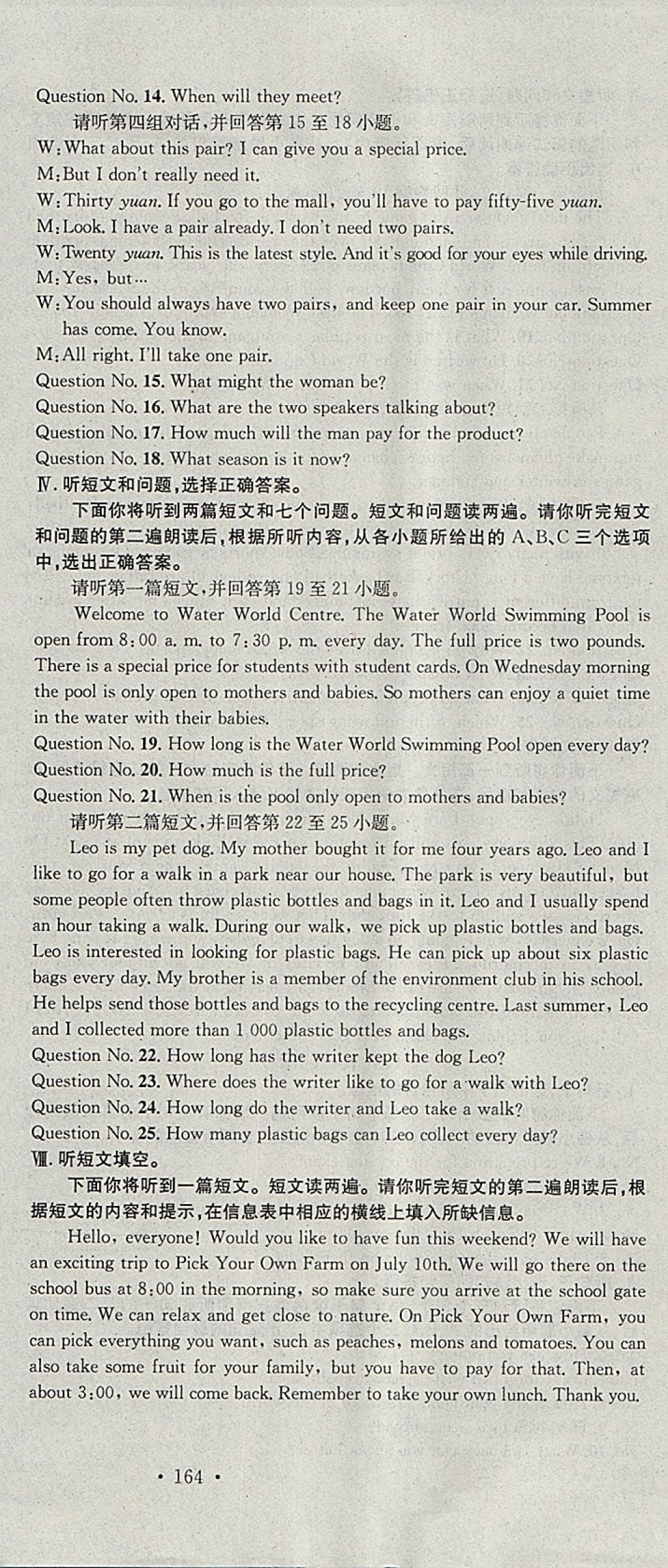 2018年名校課堂八年級(jí)英語(yǔ)下冊(cè)冀教版黑龍江教育出版社 參考答案第36頁(yè)