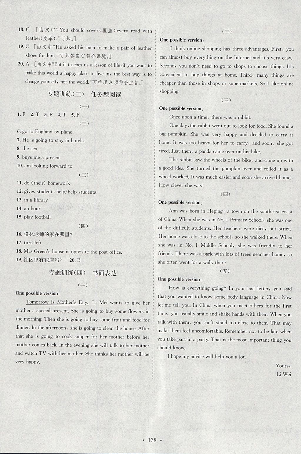 2018年思路教練同步課時(shí)作業(yè)七年級(jí)英語(yǔ)下冊(cè)外研版 參考答案第12頁(yè)