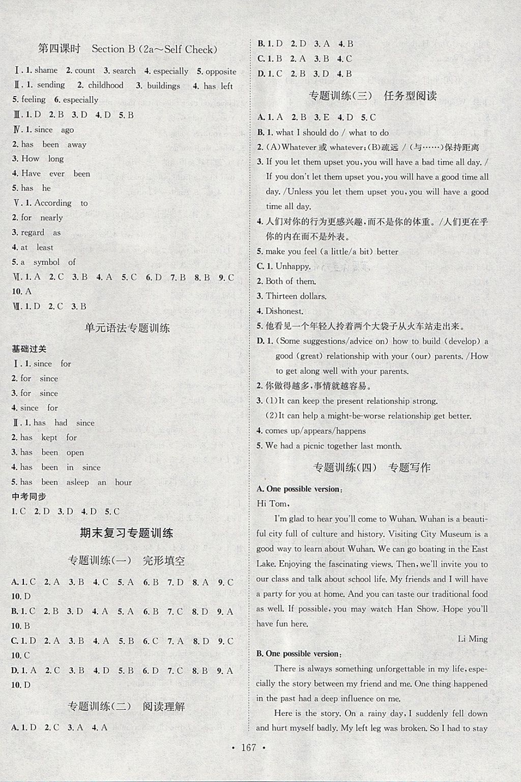 2018年思路教練同步課時(shí)作業(yè)八年級(jí)英語(yǔ)下冊(cè)人教版 參考答案第11頁(yè)