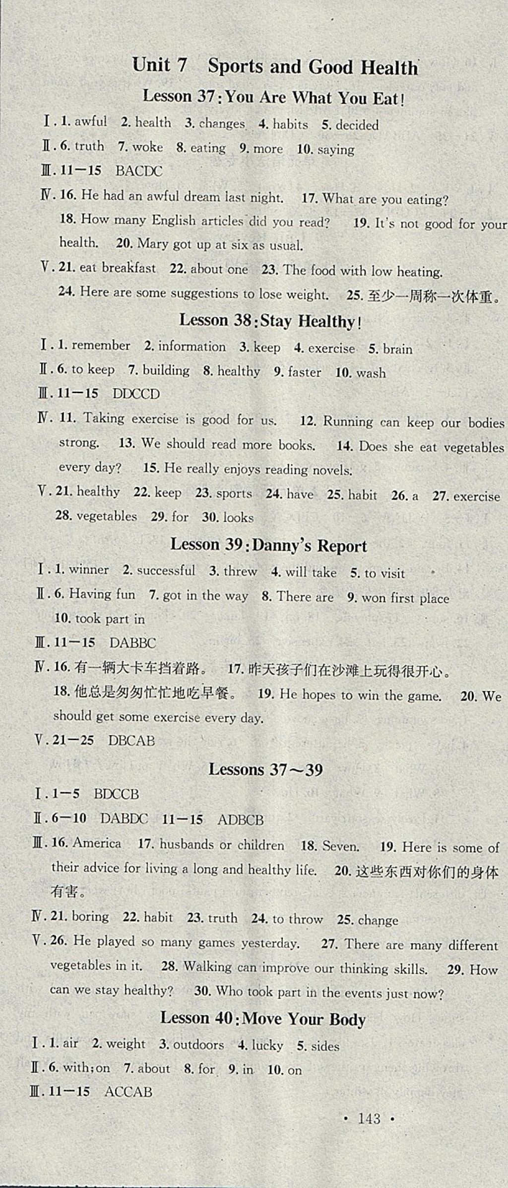 2018年名校课堂七年级英语下册冀教版黑龙江教育出版社 参考答案第16页