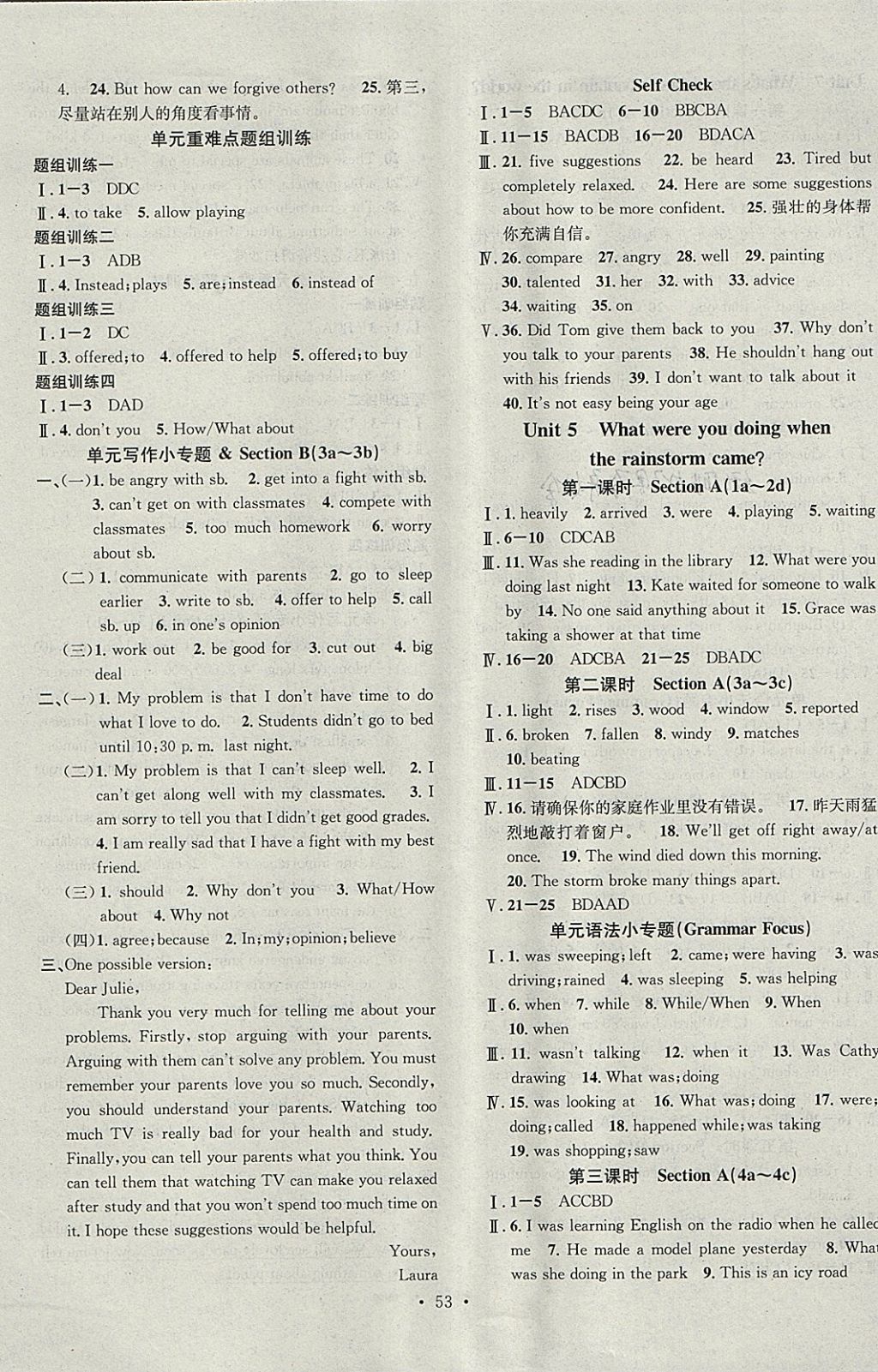 2018年名校課堂八年級英語下冊人教版河北適用武漢大學(xué)出版社 參考答案第5頁