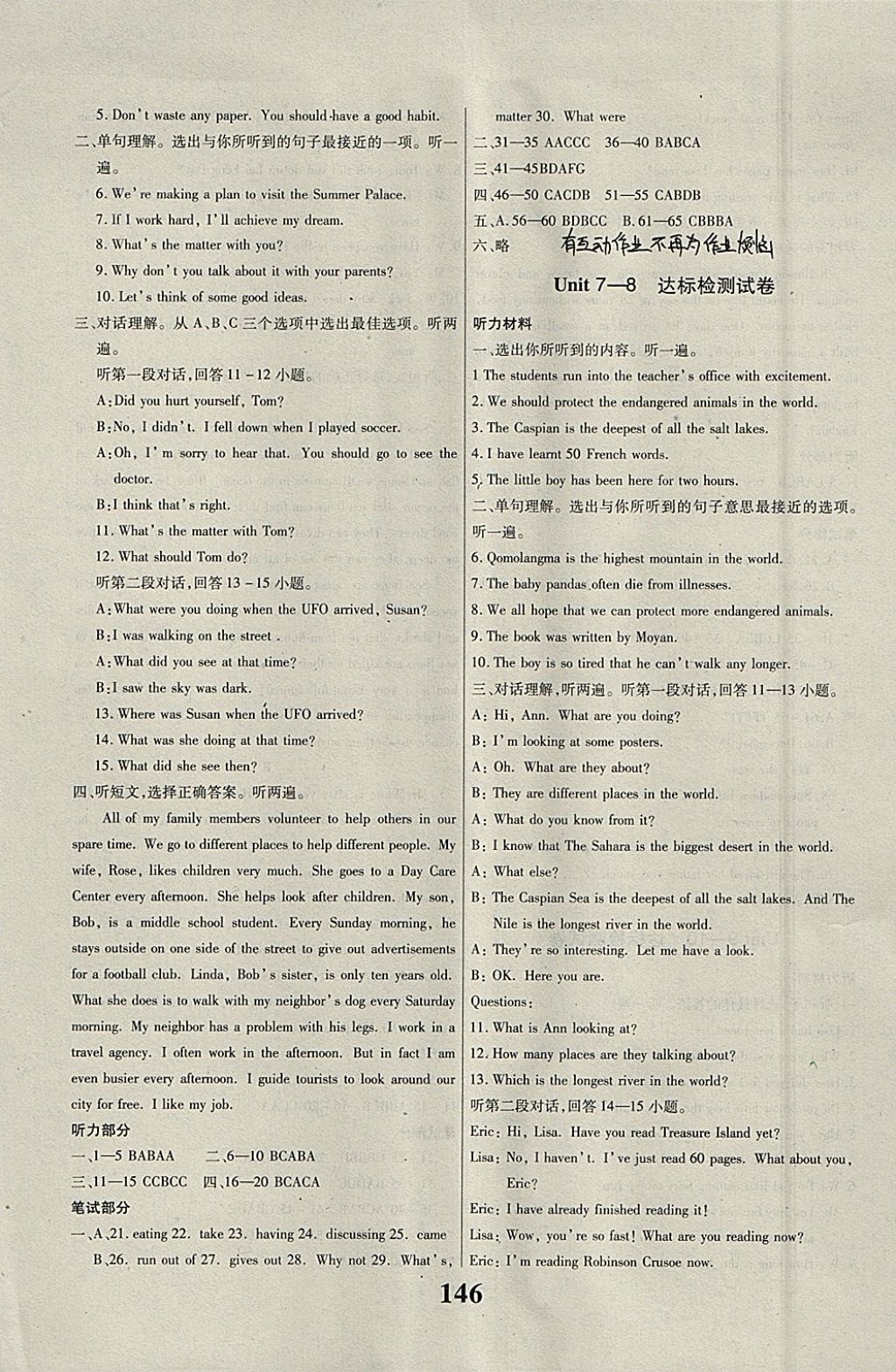 2018年課時(shí)方案新版新理念導(dǎo)學(xué)與測(cè)評(píng)八年級(jí)英語下冊(cè)人教版 參考答案第10頁(yè)