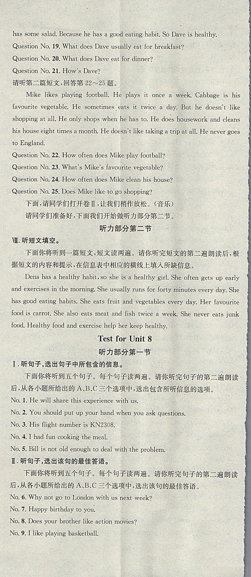 2018年名校课堂七年级英语下册冀教版黑龙江教育出版社 参考答案第44页