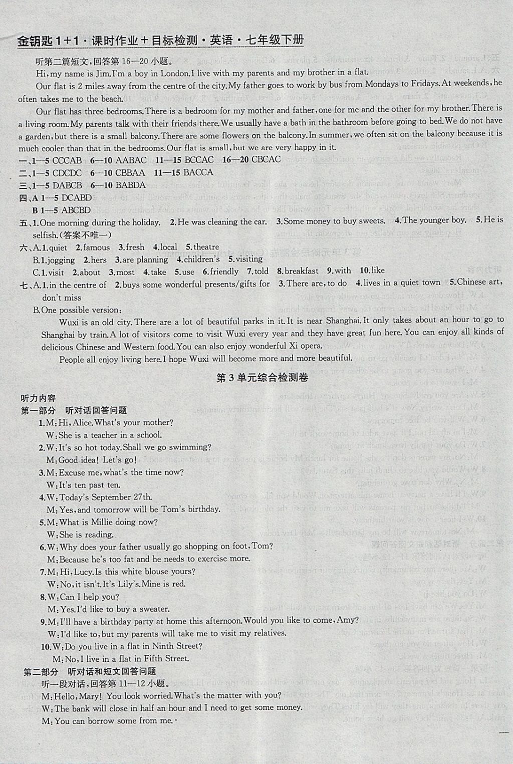 2018年金钥匙1加1课时作业加目标检测七年级英语下册江苏版 参考答案第15页