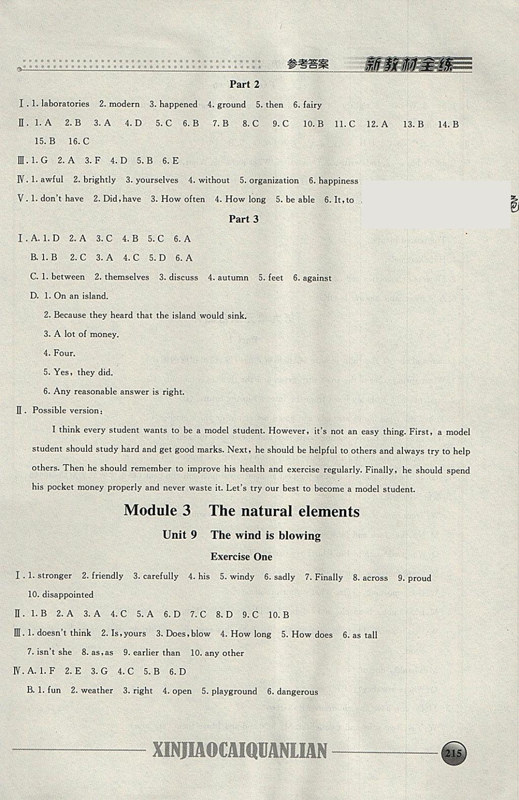 2018年鐘書金牌新教材全練七年級(jí)英語(yǔ)下冊(cè)牛津版 參考答案第29頁(yè)