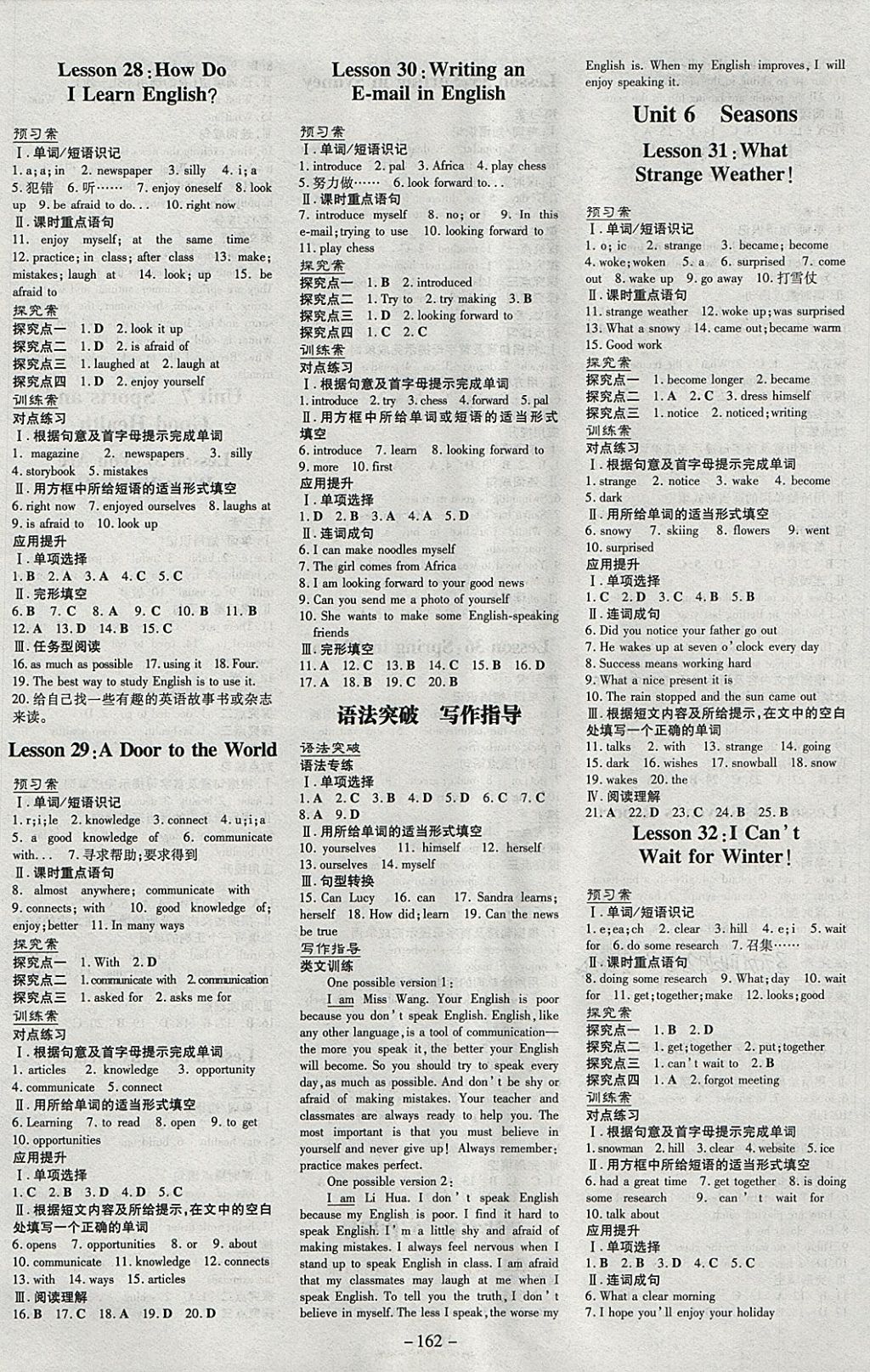 2018年初中同步學(xué)習(xí)導(dǎo)與練導(dǎo)學(xué)探究案七年級(jí)英語(yǔ)下冊(cè)冀教版 參考答案第6頁(yè)