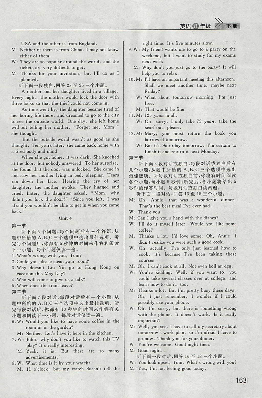 2018年長(zhǎng)江作業(yè)本課堂作業(yè)八年級(jí)英語(yǔ)下冊(cè) 參考答案第9頁(yè)