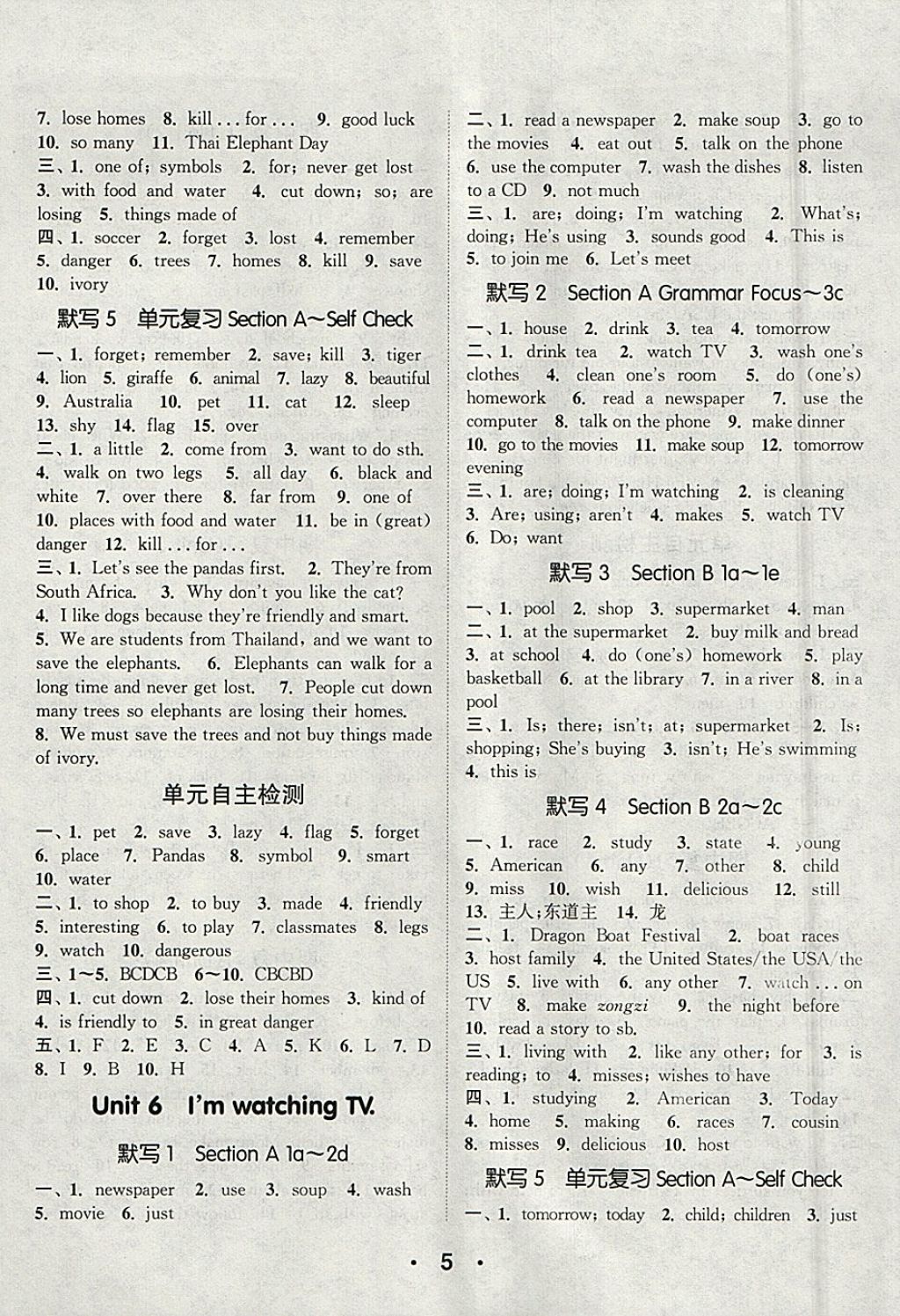 2018年通城學(xué)典初中英語默寫能手七年級下冊人教版 參考答案第5頁