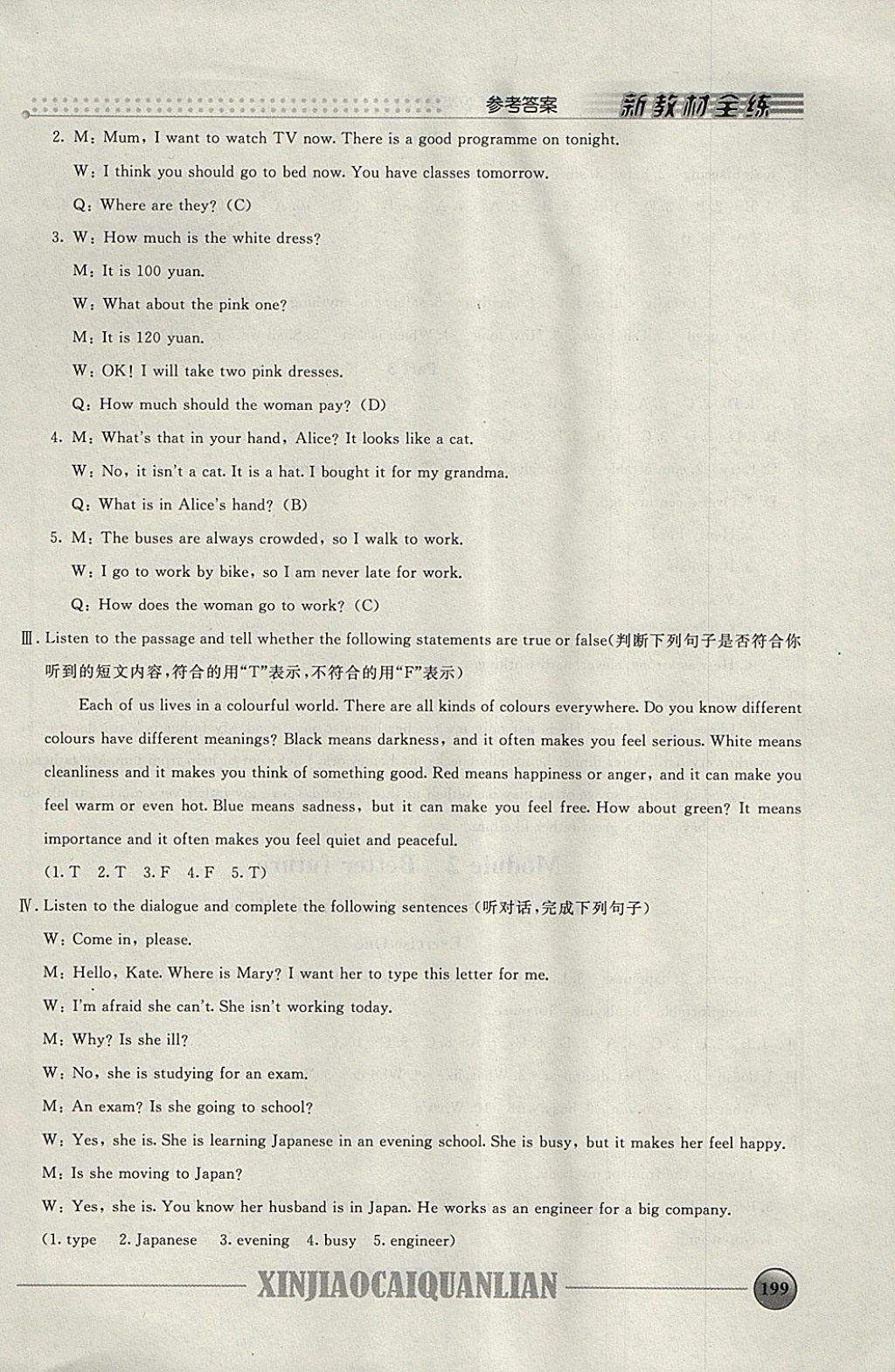 2018年鐘書金牌新教材全練七年級(jí)英語(yǔ)下冊(cè)牛津版 參考答案第13頁(yè)