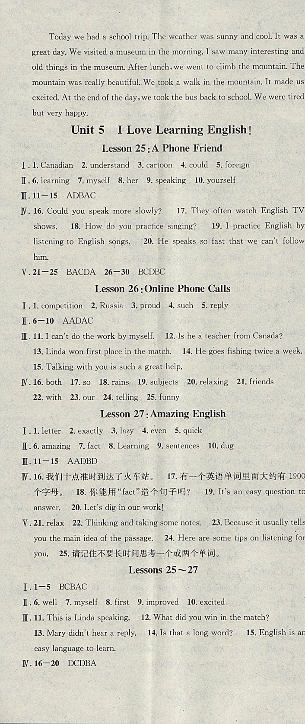 2018年名校课堂七年级英语下册冀教版黑龙江教育出版社 参考答案第11页