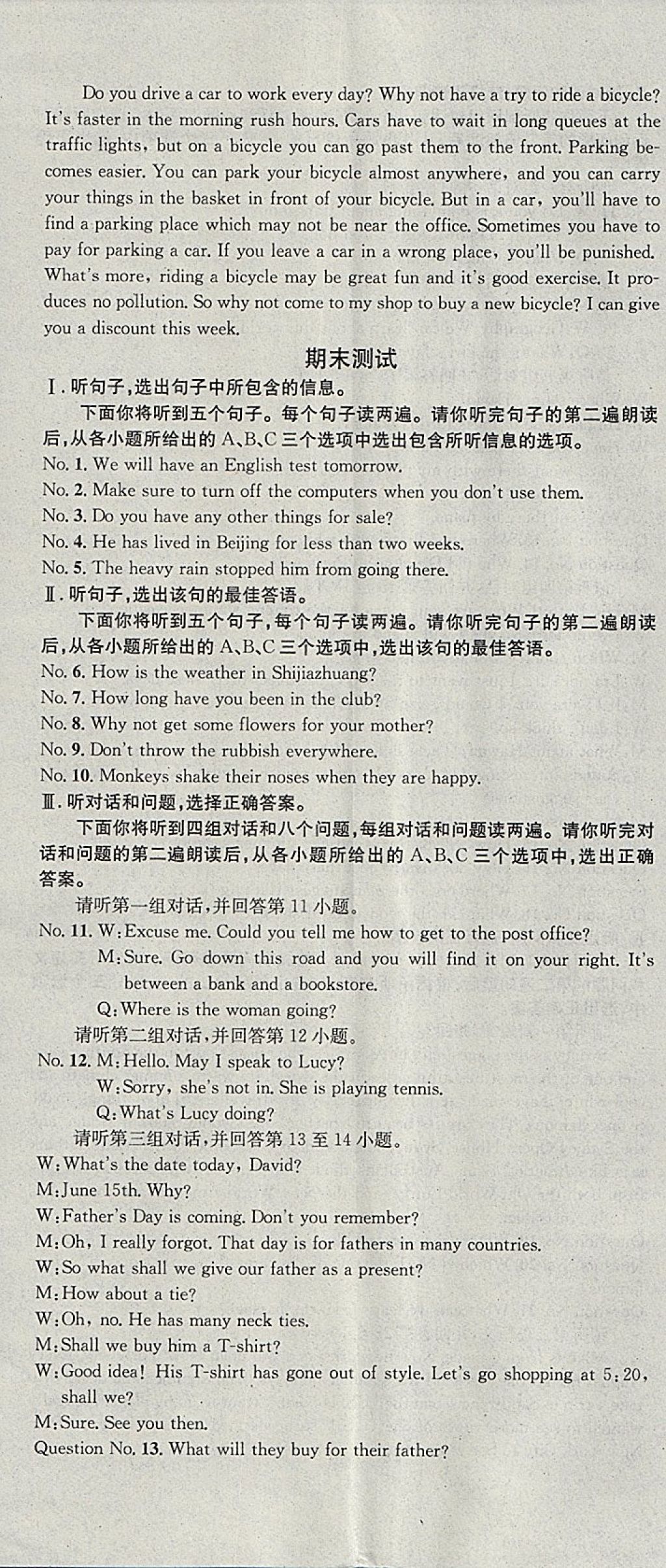 2018年名校課堂八年級英語下冊冀教版黑龍江教育出版社 參考答案第35頁