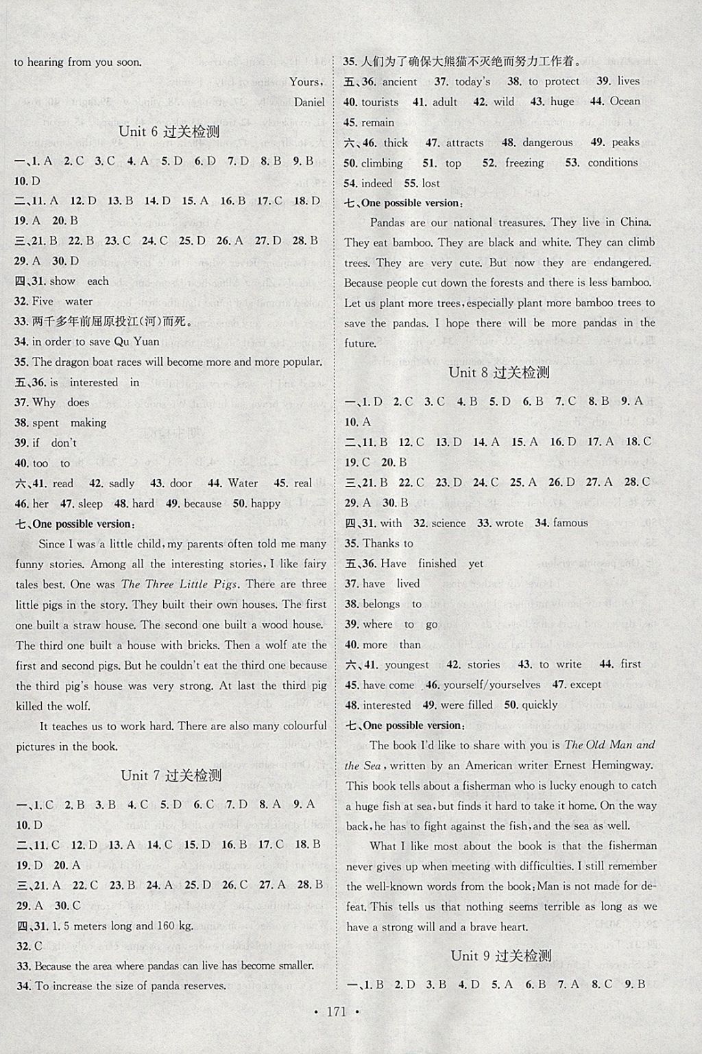 2018年思路教練同步課時(shí)作業(yè)八年級(jí)英語(yǔ)下冊(cè)人教版 參考答案第15頁(yè)