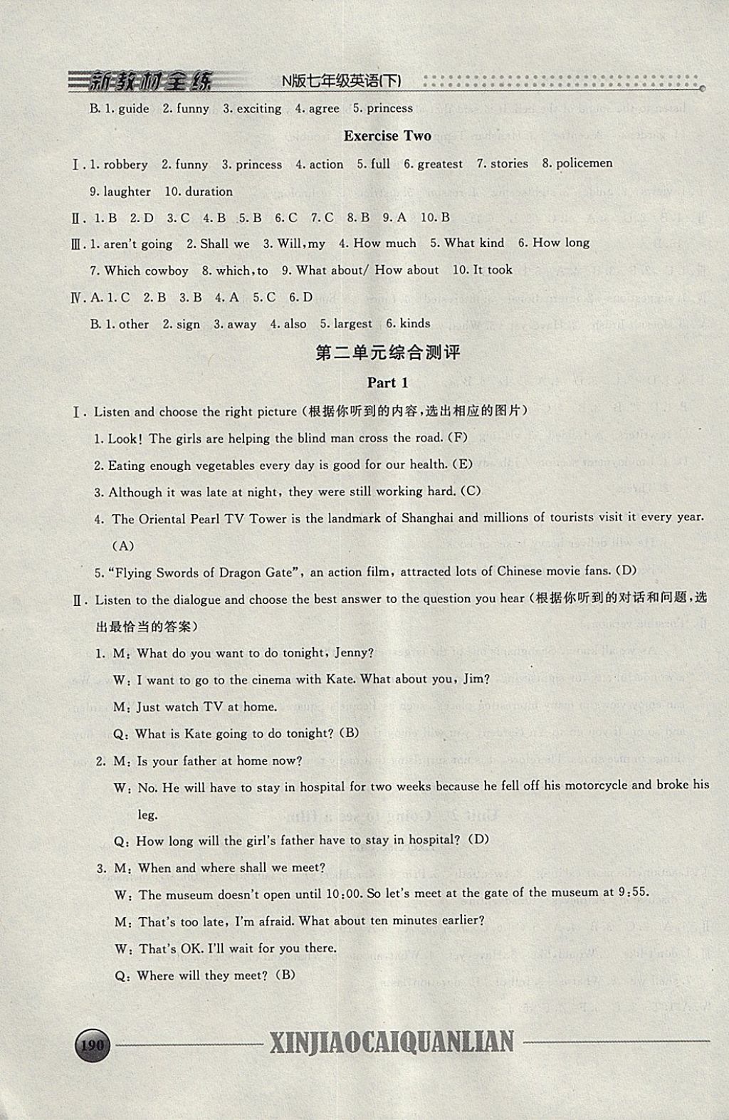 2018年鐘書(shū)金牌新教材全練七年級(jí)英語(yǔ)下冊(cè)牛津版 參考答案第4頁(yè)