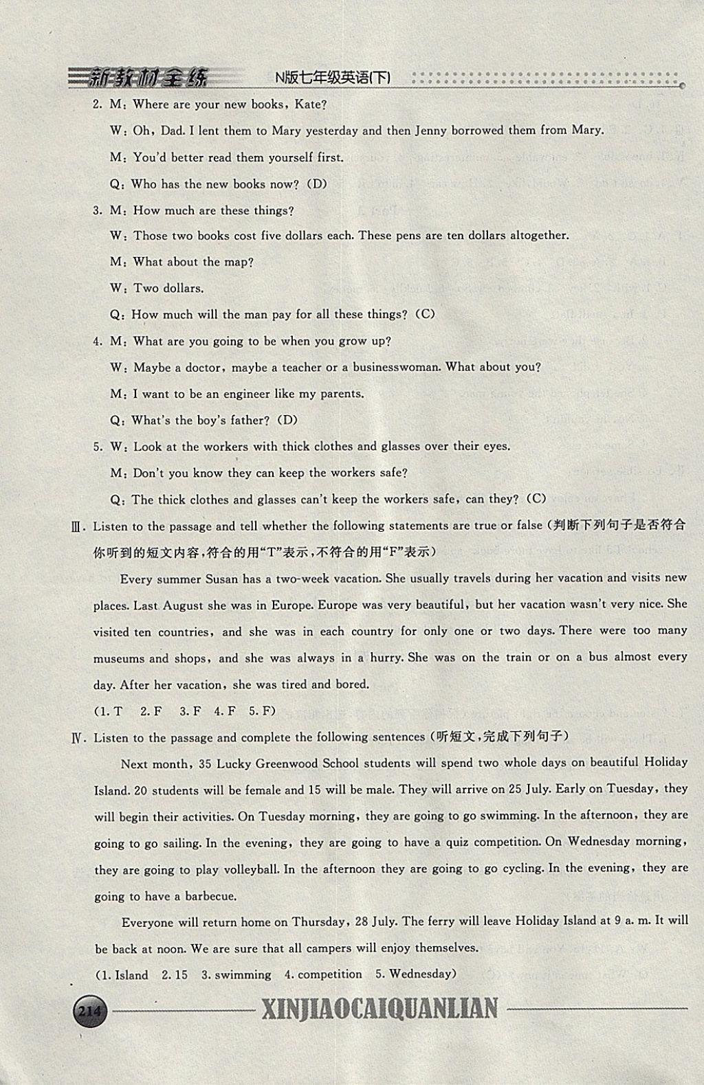 2018年鐘書(shū)金牌新教材全練七年級(jí)英語(yǔ)下冊(cè)牛津版 參考答案第28頁(yè)