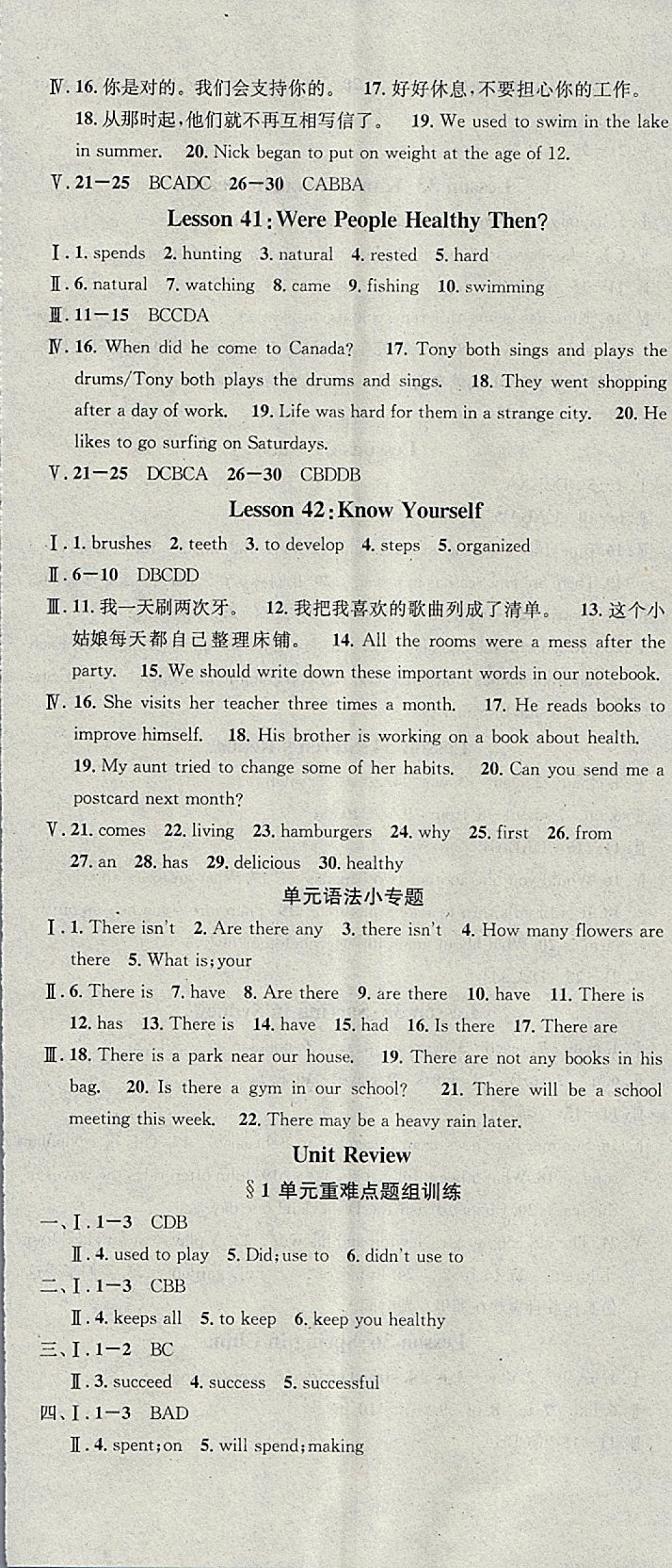 2018年名校課堂七年級(jí)英語(yǔ)下冊(cè)冀教版黑龍江教育出版社 參考答案第17頁(yè)