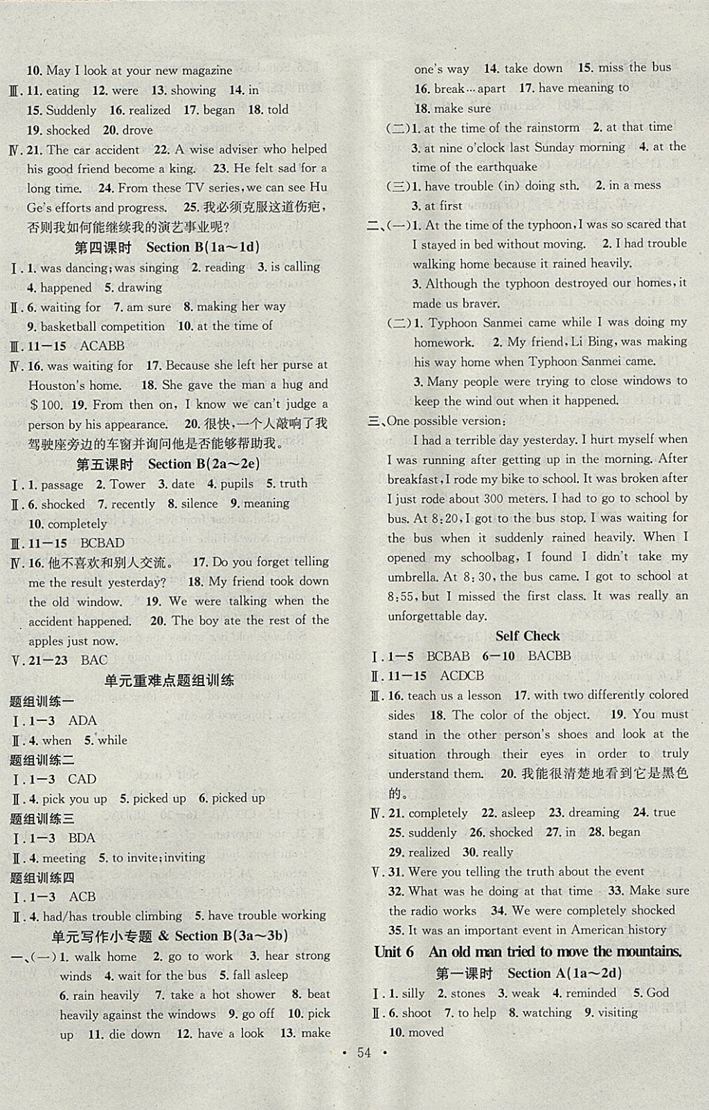 2018年名校課堂八年級(jí)英語(yǔ)下冊(cè)人教版河北適用武漢大學(xué)出版社 參考答案第6頁(yè)