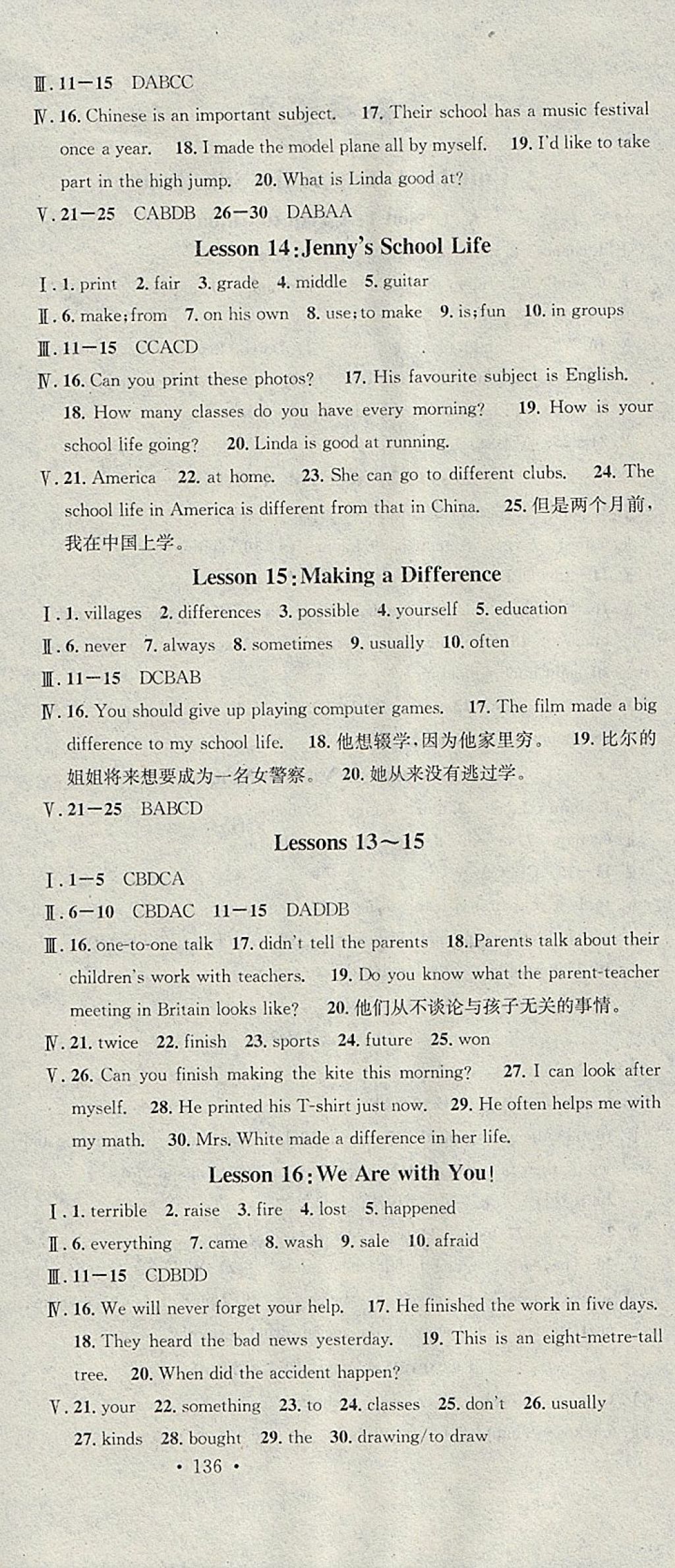 2018年名校課堂七年級(jí)英語下冊(cè)冀教版黑龍江教育出版社 參考答案第6頁