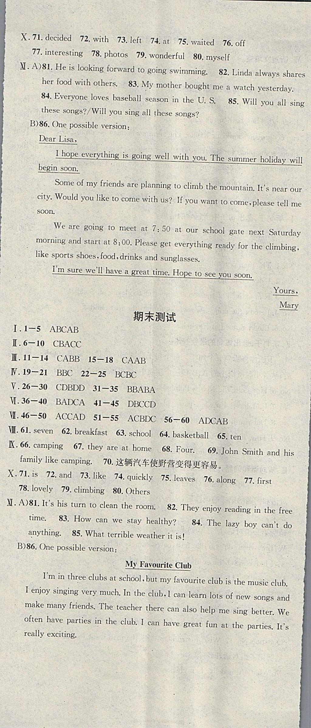 2018年名校課堂七年級(jí)英語(yǔ)下冊(cè)冀教版黑龍江教育出版社 參考答案第26頁(yè)