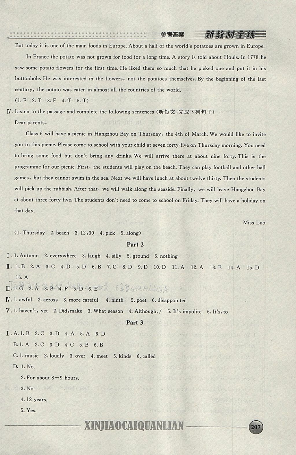 2018年鐘書金牌新教材全練七年級(jí)英語下冊(cè)牛津版 參考答案第21頁(yè)