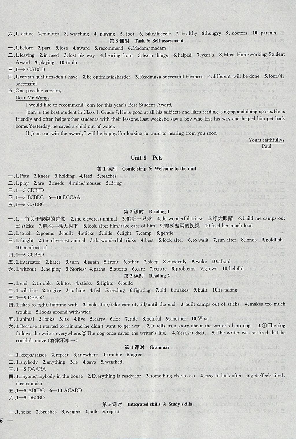 2018年金钥匙1加1课时作业加目标检测七年级英语下册江苏版 参考答案第8页