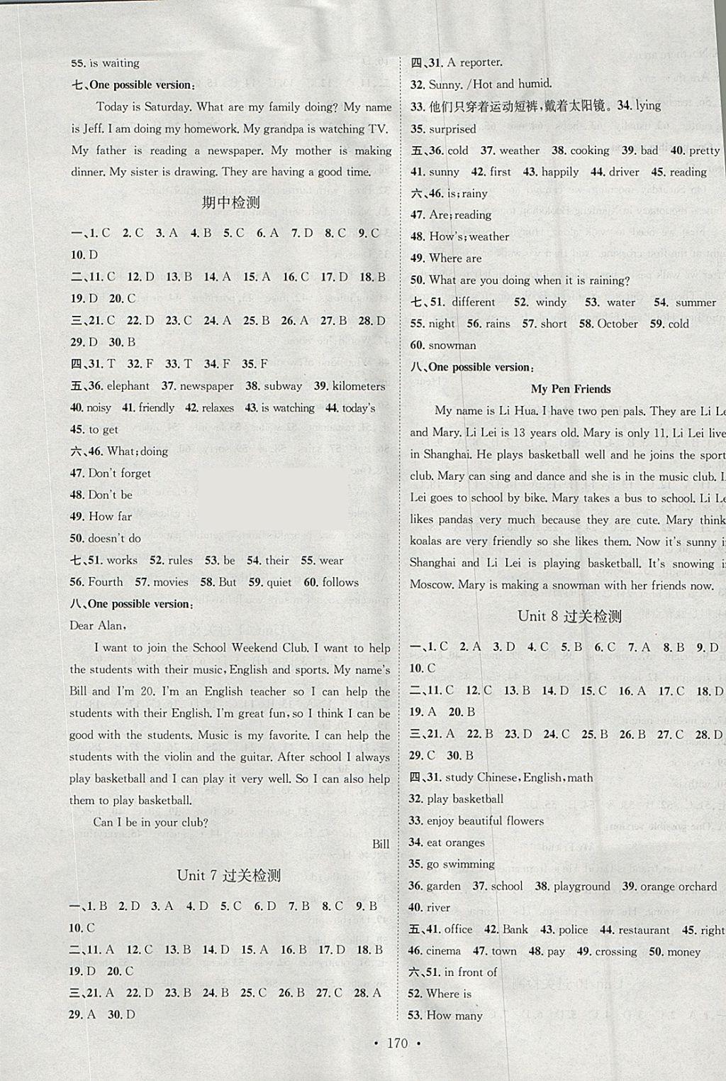 2018年思路教练同步课时作业七年级英语下册人教版 参考答案第14页