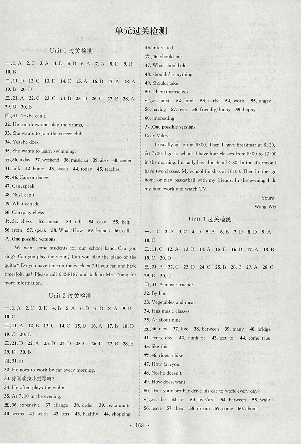 2018年思路教练同步课时作业七年级英语下册人教版 参考答案第12页