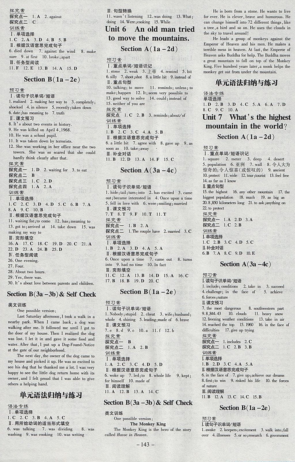 2018年初中同步學(xué)習(xí)導(dǎo)與練導(dǎo)學(xué)探究案八年級(jí)英語下冊(cè) 參考答案第3頁