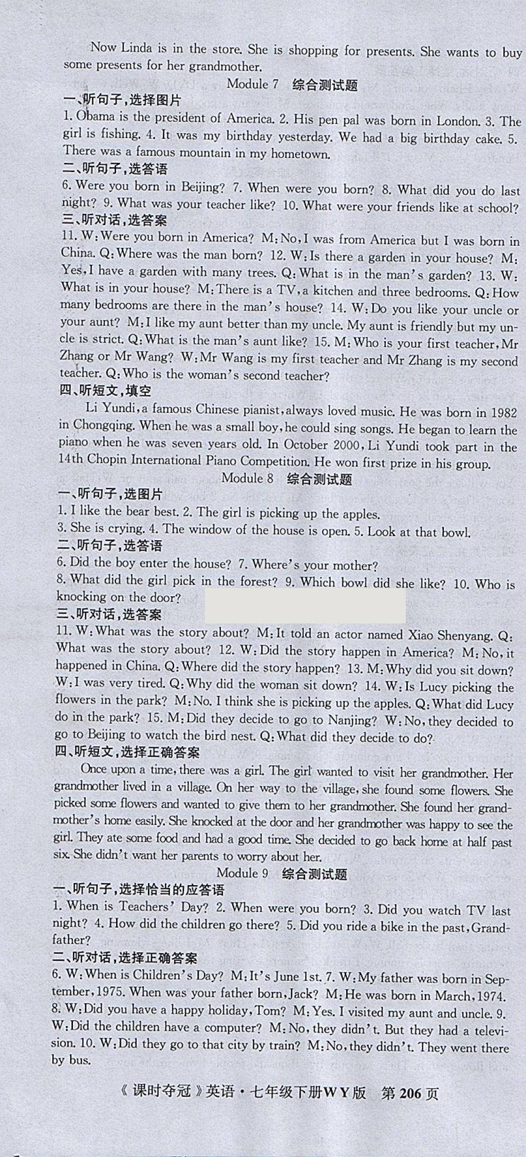 2018年課時(shí)奪冠七年級(jí)英語(yǔ)下冊(cè)外研版 參考答案第22頁(yè)