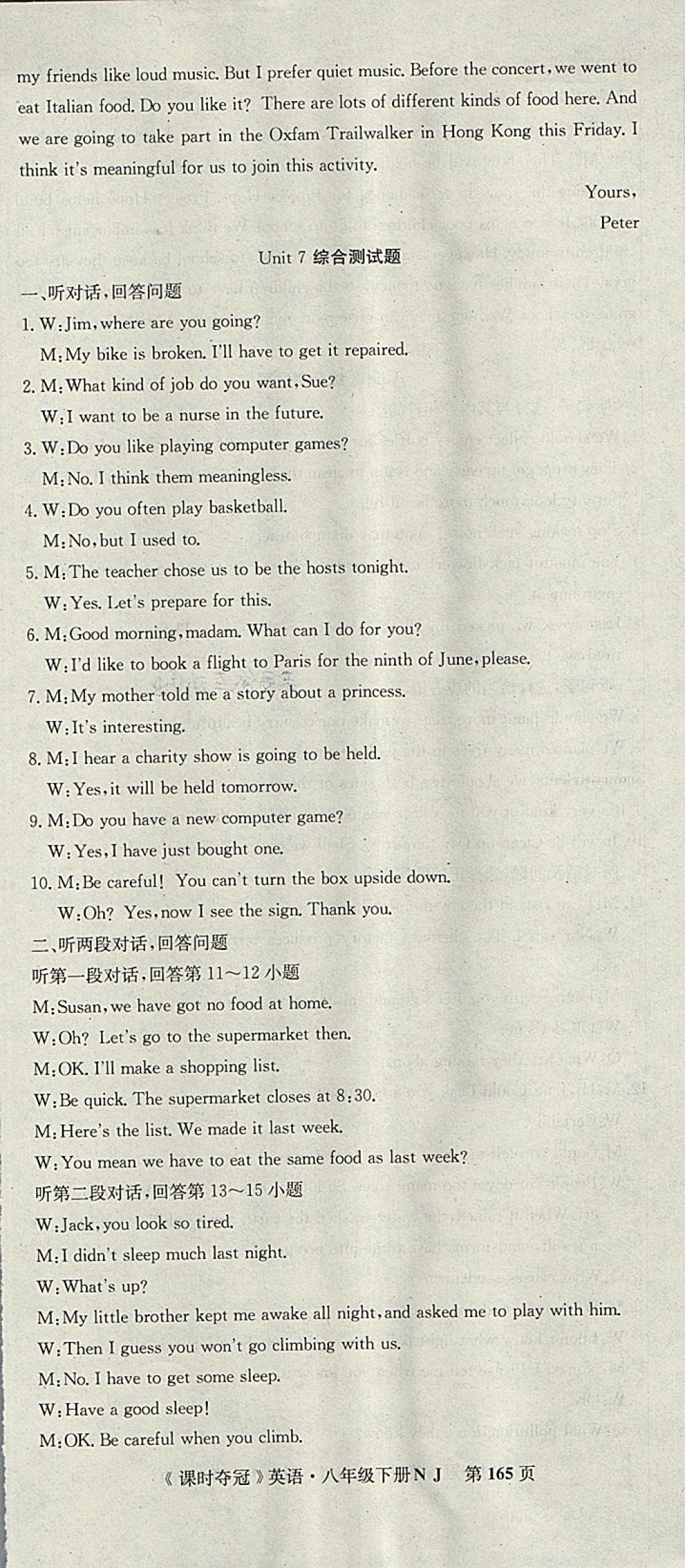 2018年课时夺冠八年级英语下册牛津版 参考答案第21页