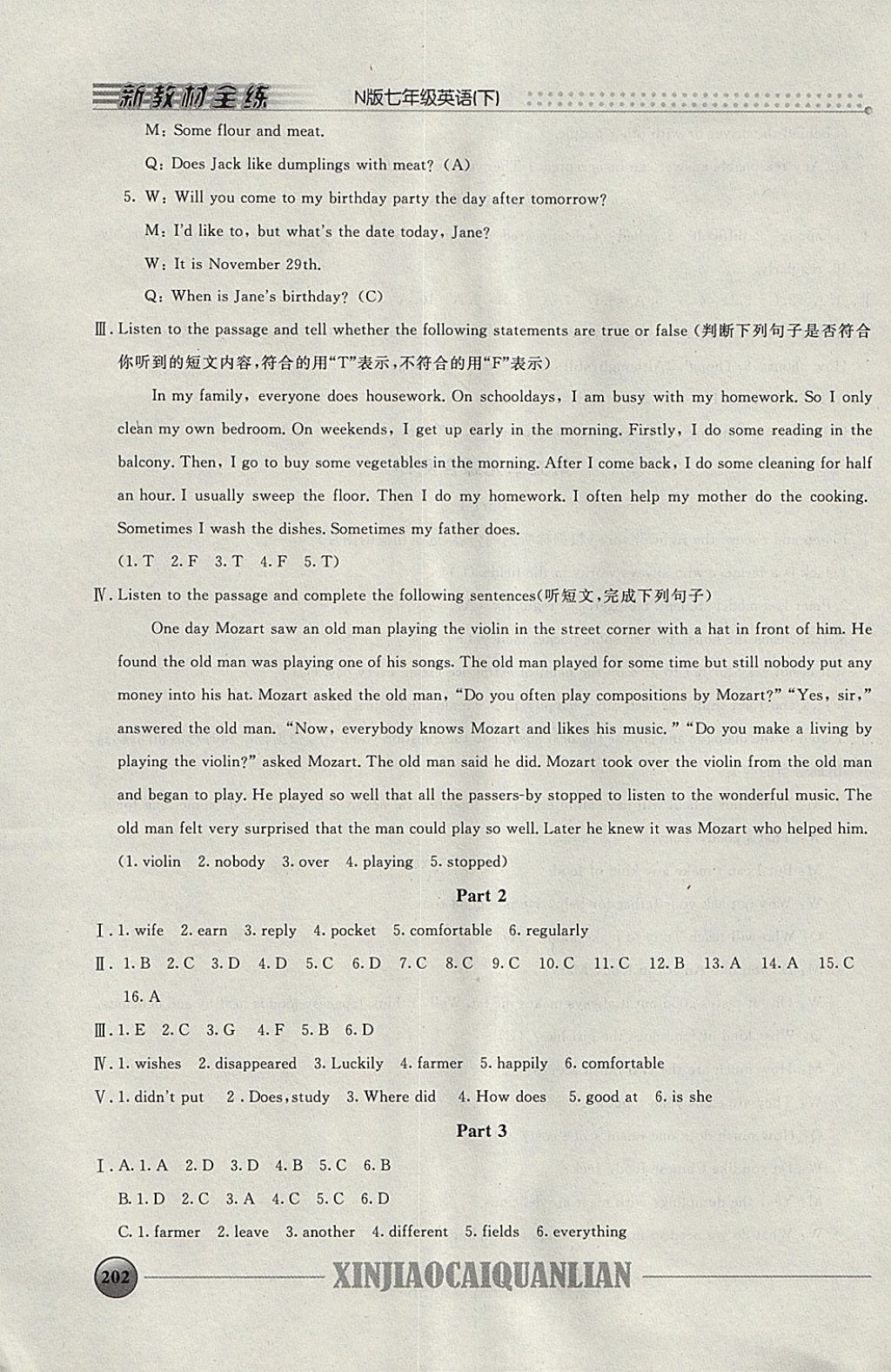 2018年鐘書(shū)金牌新教材全練七年級(jí)英語(yǔ)下冊(cè)牛津版 參考答案第16頁(yè)