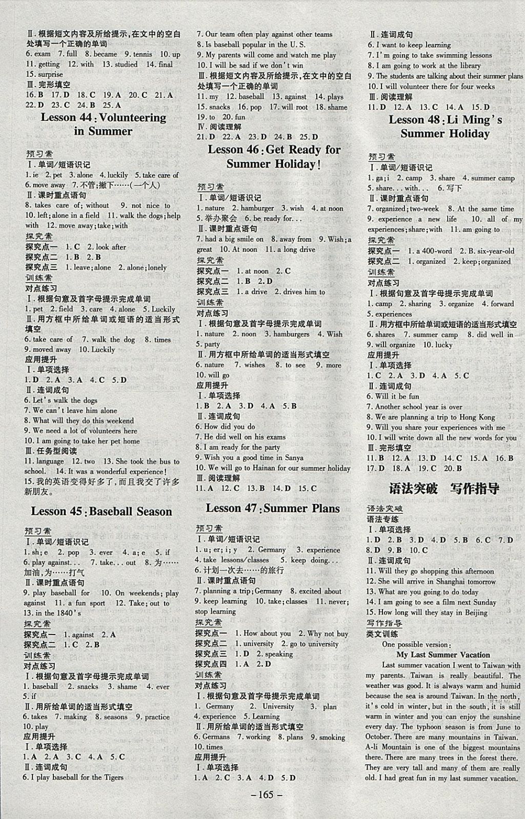 2018年初中同步学习导与练导学探究案七年级英语下册冀教版 参考答案第9页