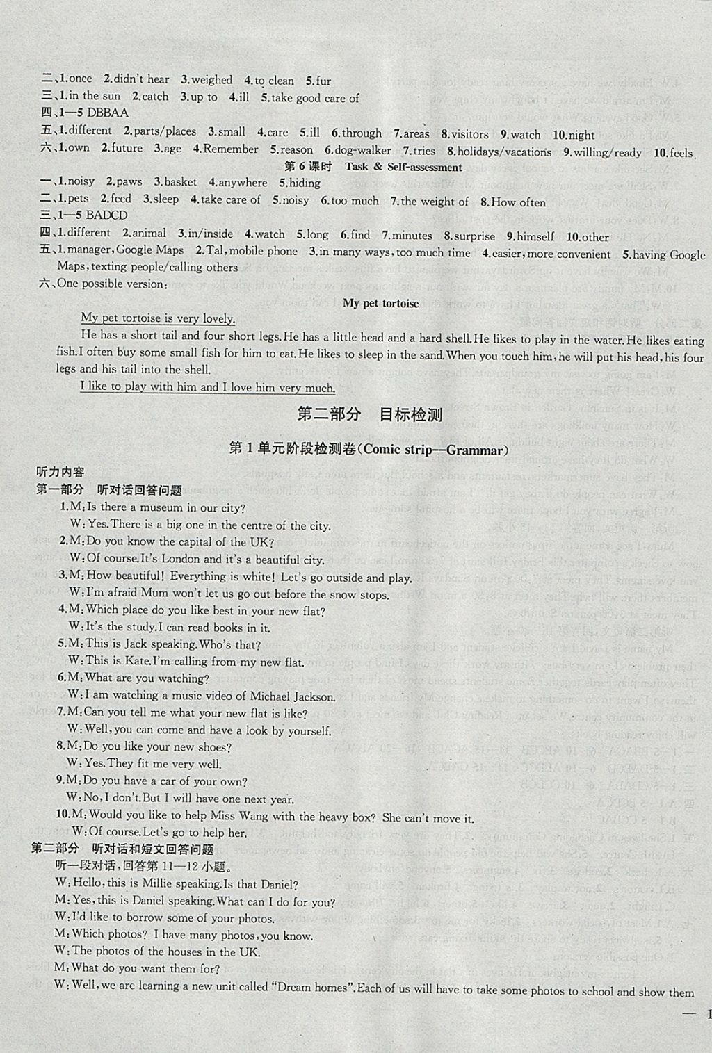 2018年金钥匙1加1课时作业加目标检测七年级英语下册江苏版 参考答案第9页