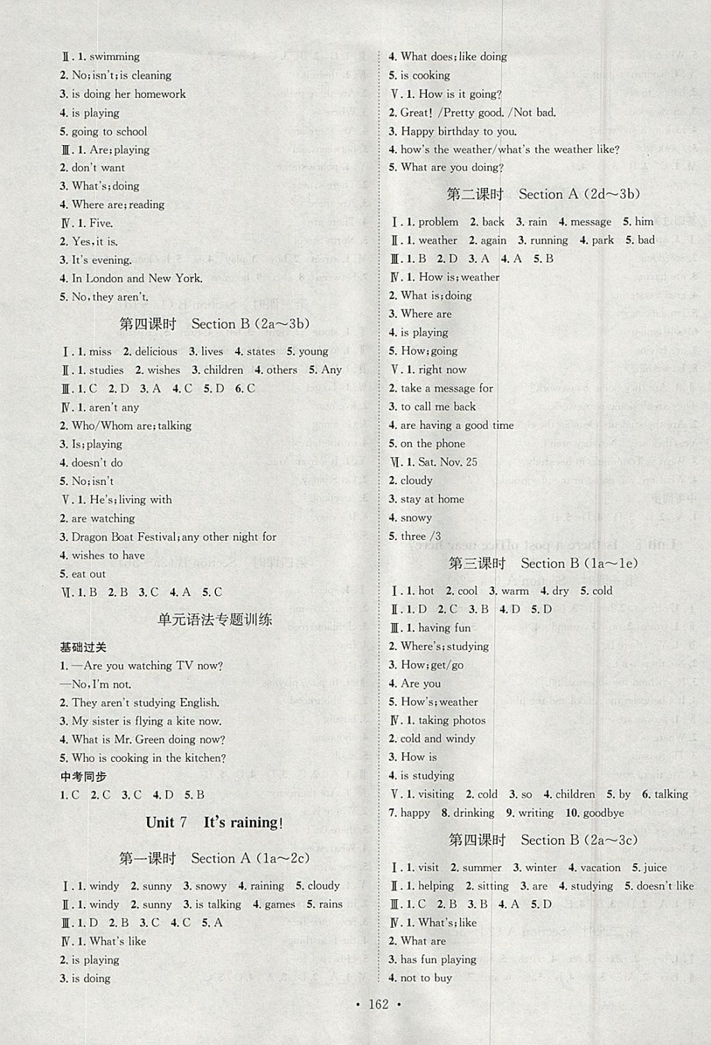 2018年思路教练同步课时作业七年级英语下册人教版 参考答案第6页