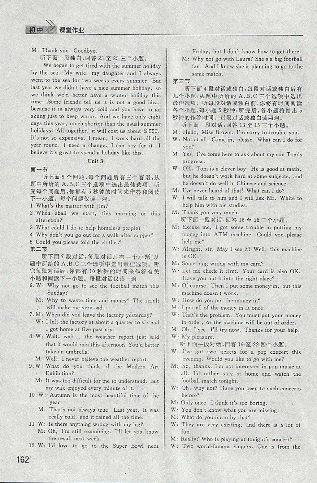 2018年長(zhǎng)江作業(yè)本課堂作業(yè)八年級(jí)英語(yǔ)下冊(cè) 參考答案第8頁(yè)