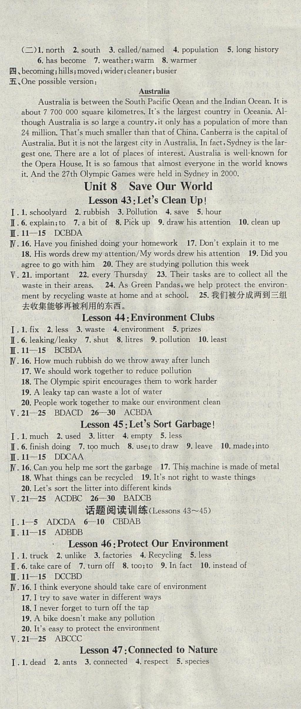 2018年名校課堂八年級英語下冊冀教版黑龍江教育出版社 參考答案第14頁