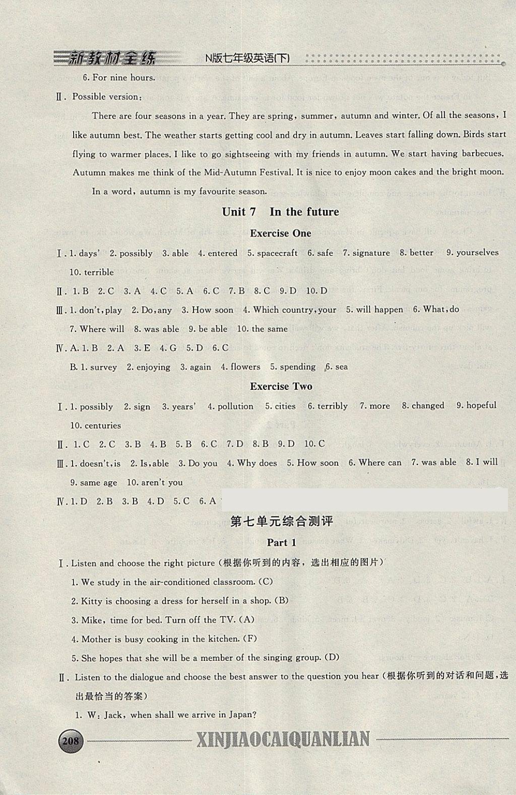 2018年鐘書(shū)金牌新教材全練七年級(jí)英語(yǔ)下冊(cè)牛津版 參考答案第22頁(yè)