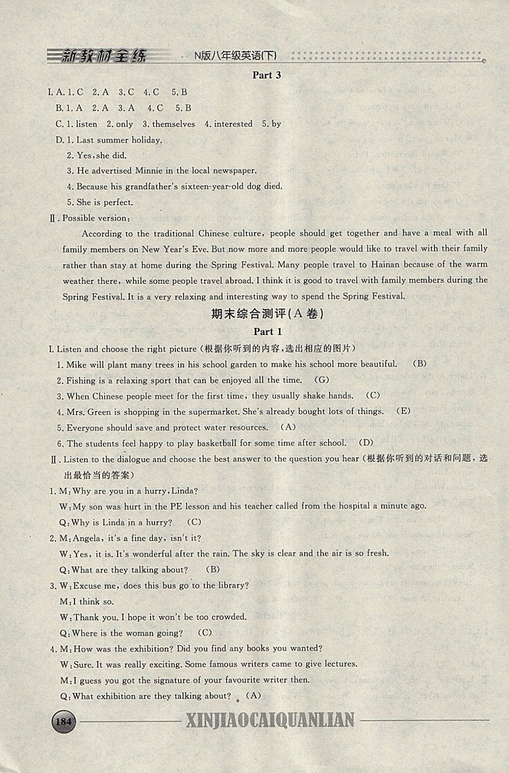 2018年鐘書金牌新教材全練八年級(jí)英語(yǔ)下冊(cè)牛津版 參考答案第31頁(yè)