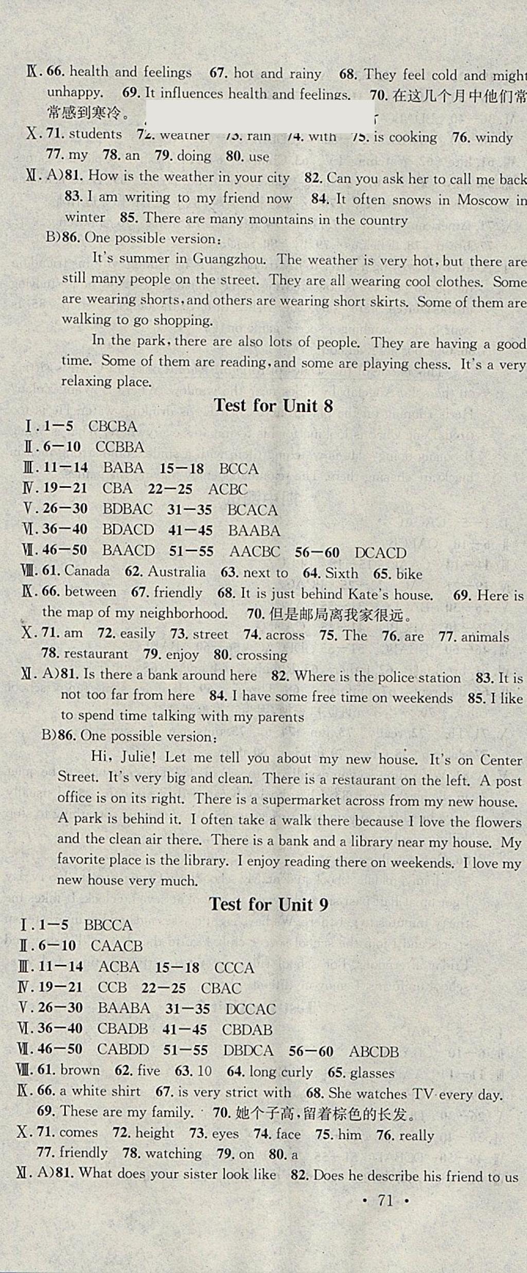 2018年名校課堂七年級英語下冊人教版河北適用武漢大學(xué)出版社 參考答案第22頁