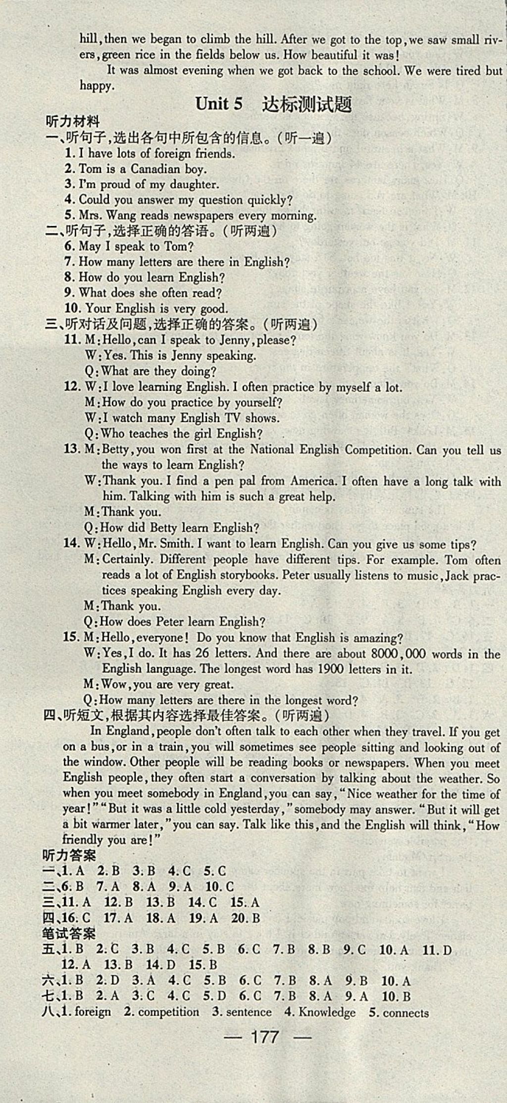 2018年名師測(cè)控七年級(jí)英語下冊(cè)冀教版 參考答案第19頁