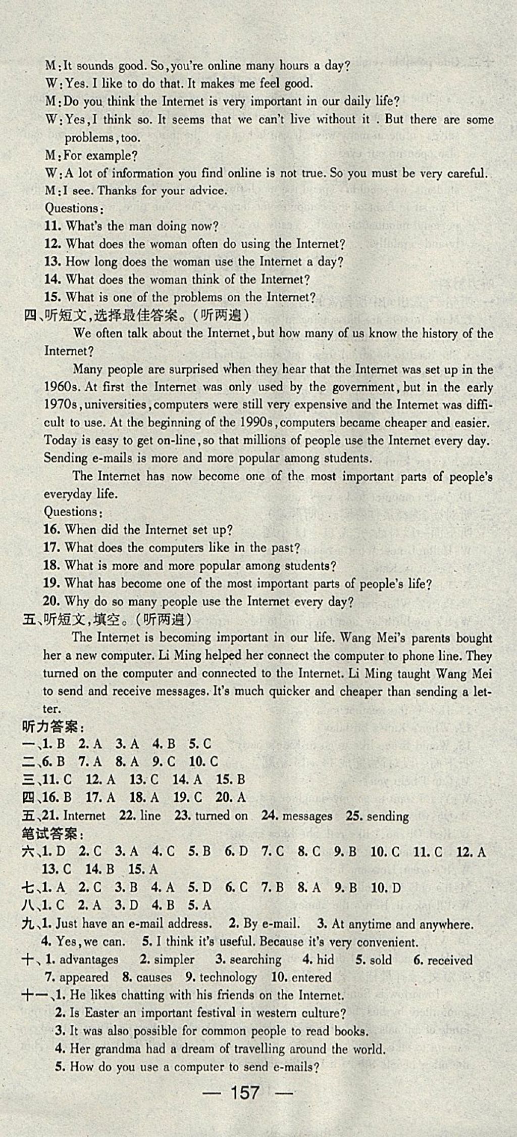 2018年名师测控八年级英语下册冀教版 参考答案第15页