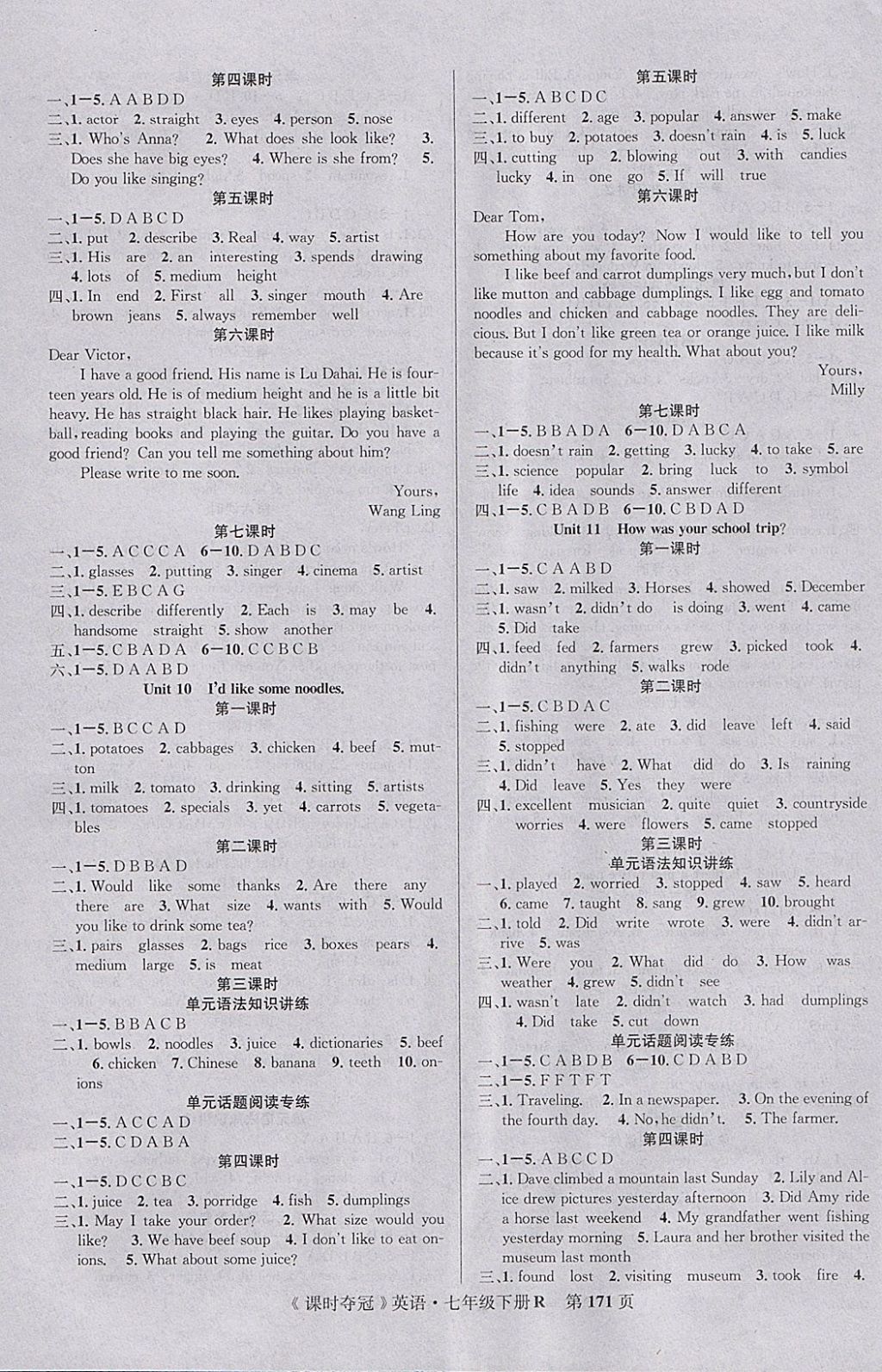 2018年课时夺冠七年级英语下册人教版 参考答案第7页