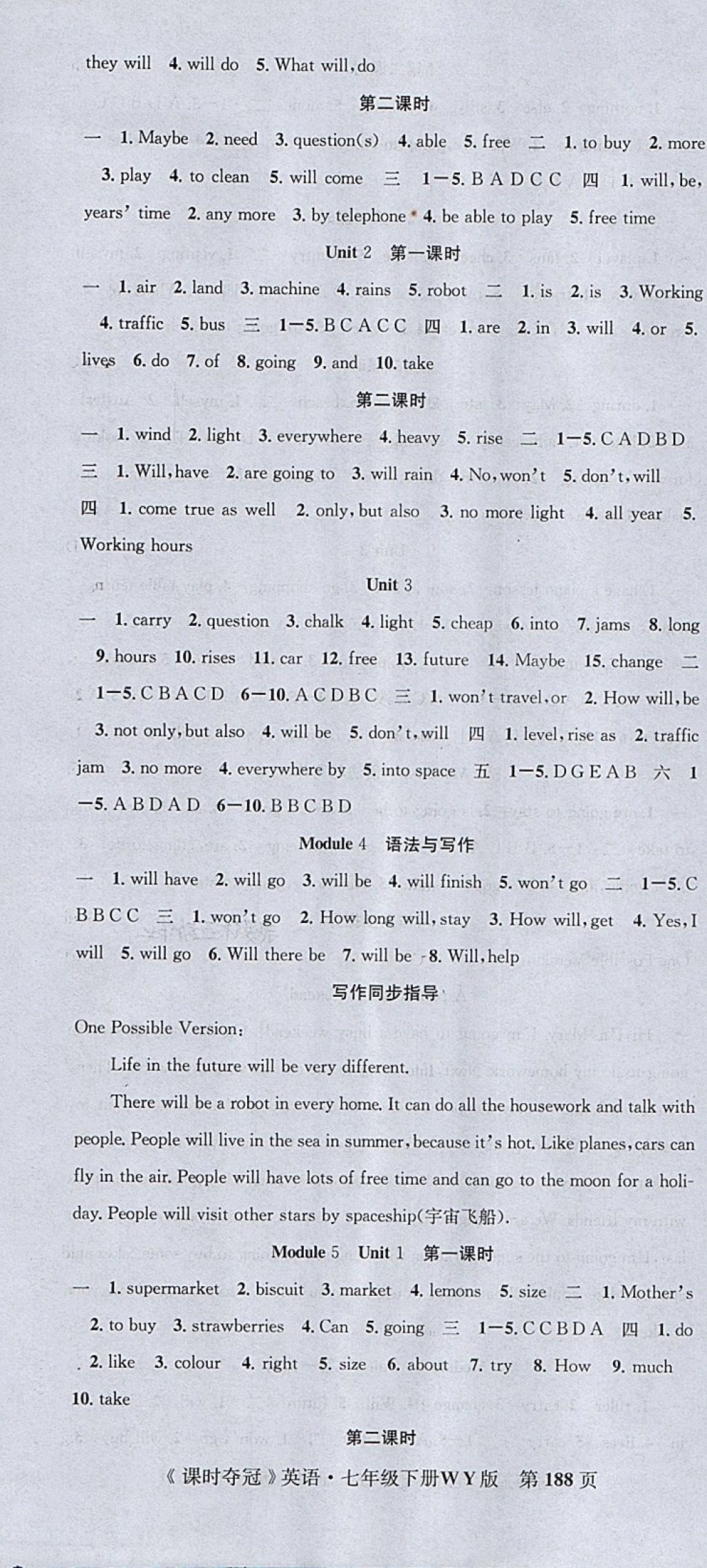 2018年課時奪冠七年級英語下冊外研版 參考答案第4頁