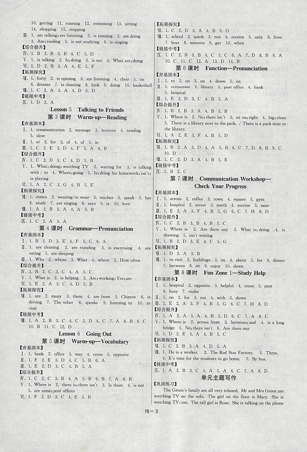 2018年課時(shí)訓(xùn)練七年級(jí)英語(yǔ)下冊(cè)北師大版 參考答案第3頁(yè)