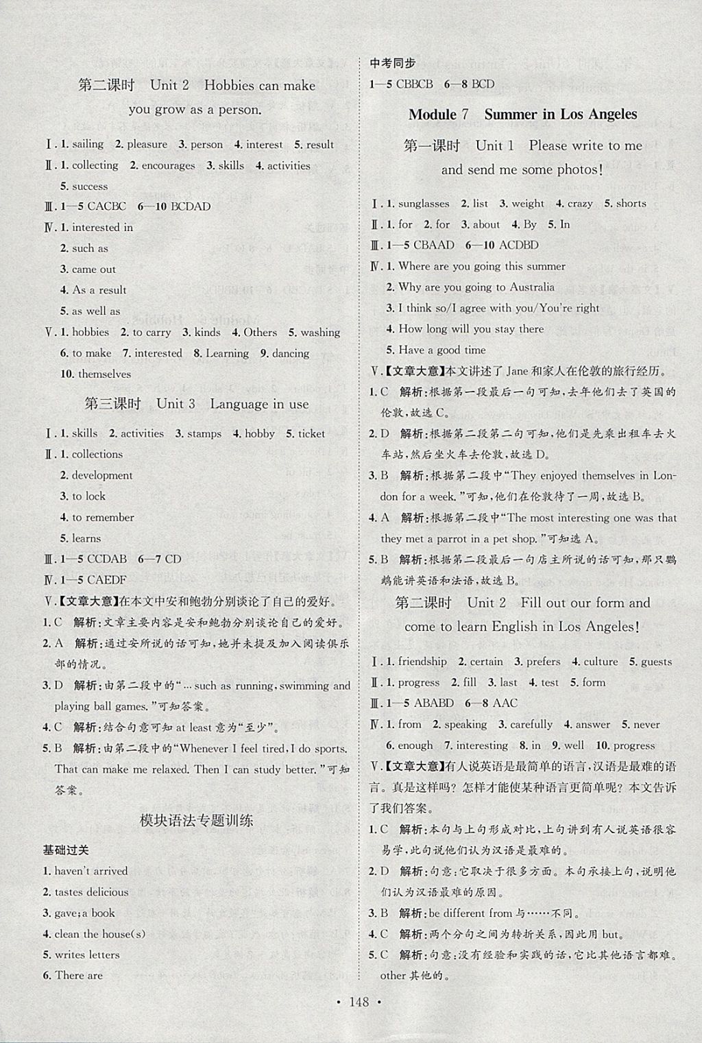 2018年思路教練同步課時(shí)作業(yè)八年級(jí)英語下冊外研版 參考答案第6頁