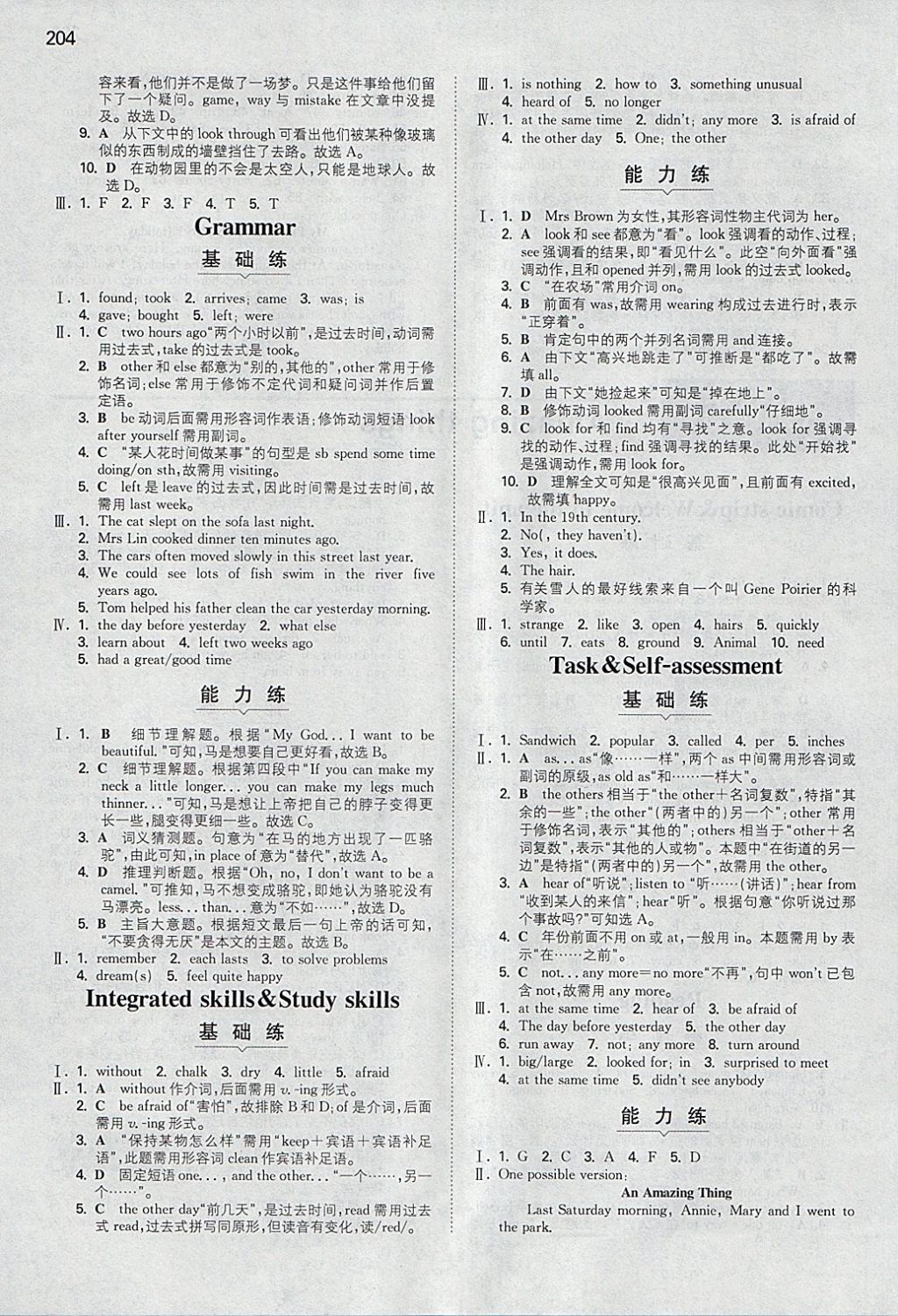 2018年一本初中英語(yǔ)七年級(jí)下冊(cè)譯林版 參考答案第15頁(yè)