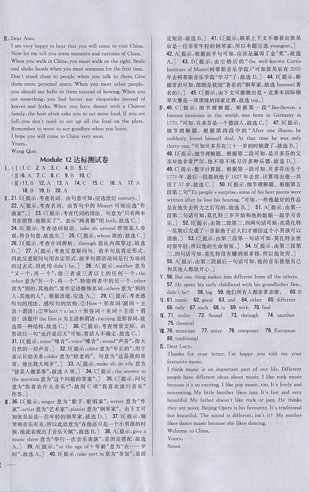 2018年全科王同步课时练习七年级英语下册外研版 参考答案第28页